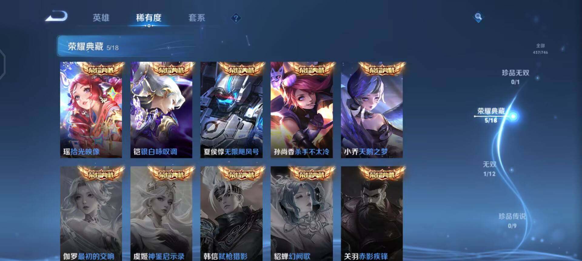 WZQM3374920王者荣耀账号详情图19 WZQM3374920王者荣耀账号详情图19