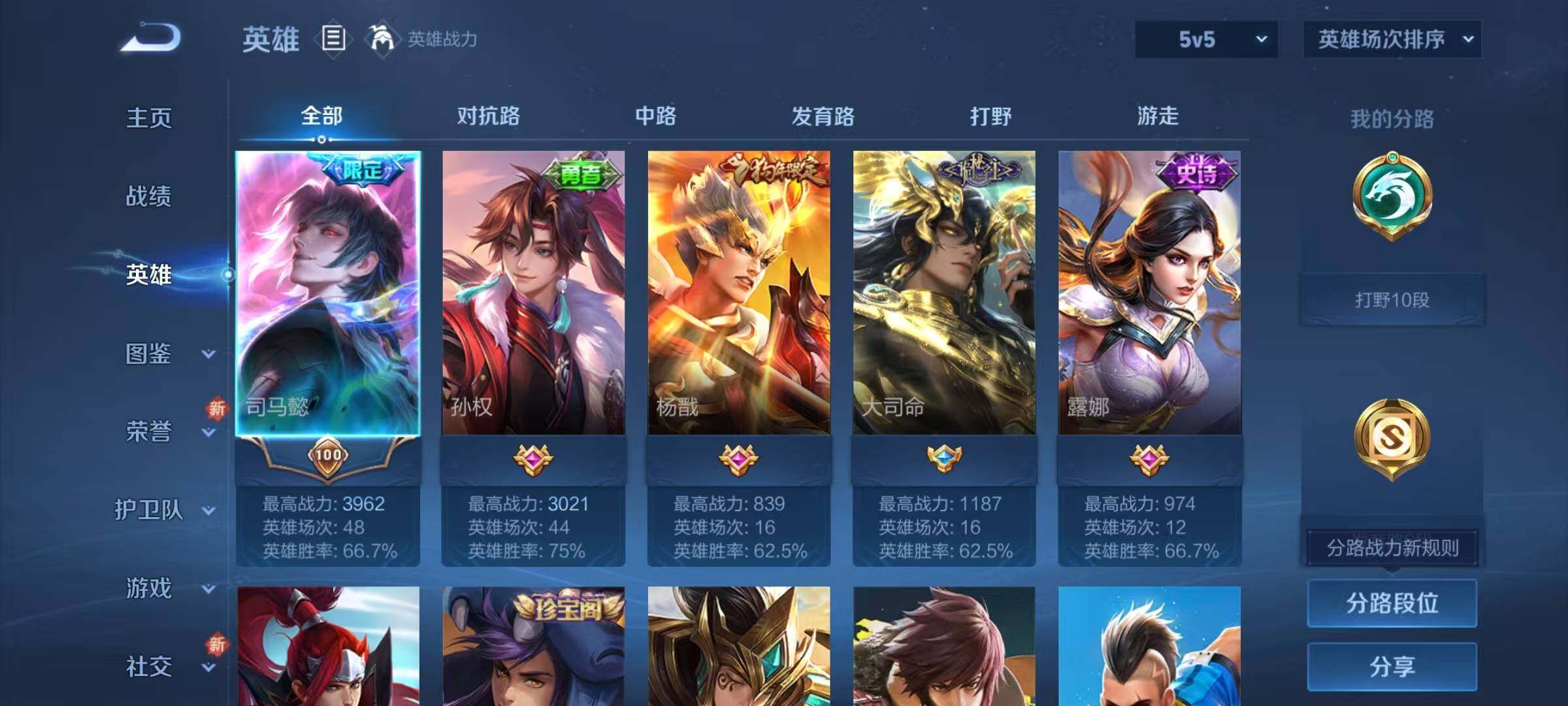 WZJZ3364380王者荣耀账号详情图5