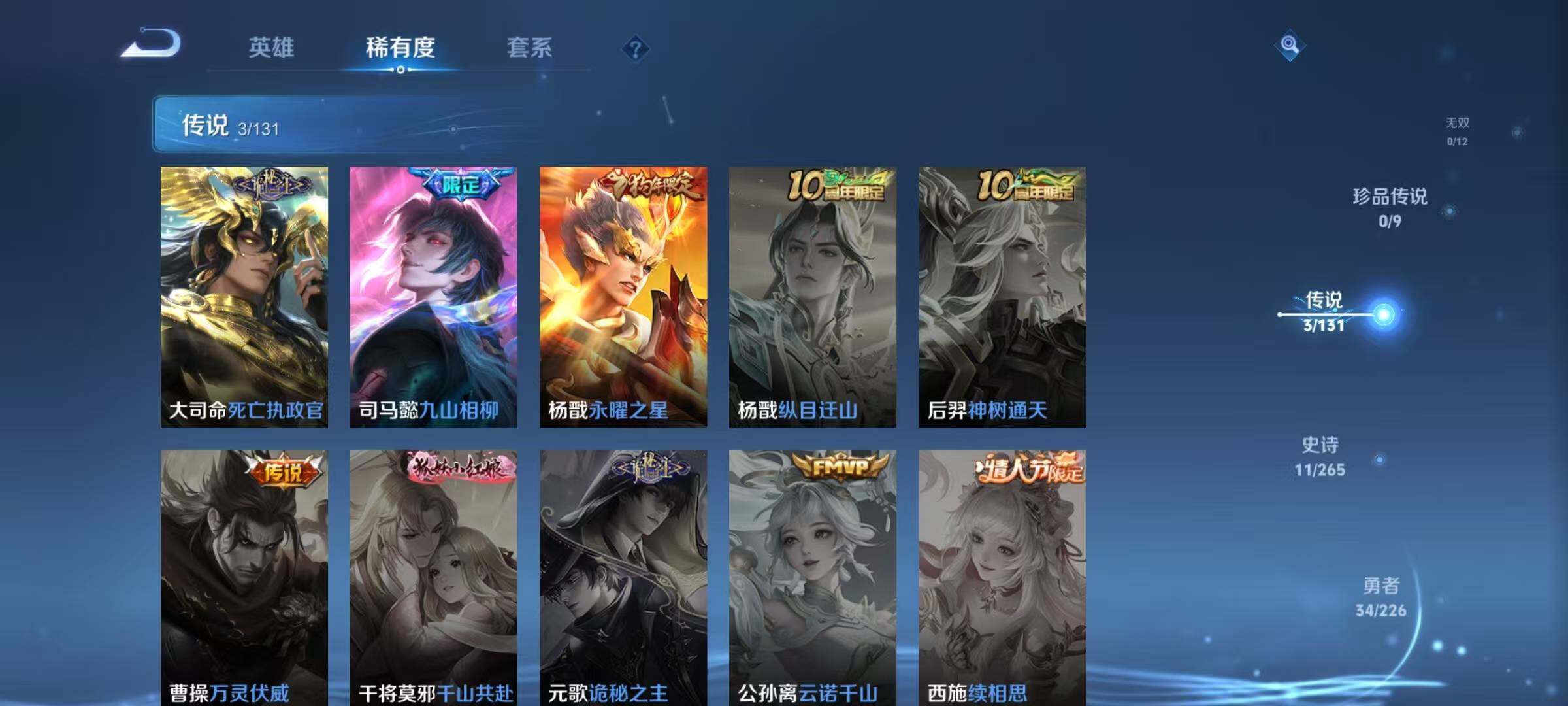 WZJZ3364380王者荣耀账号详情图7