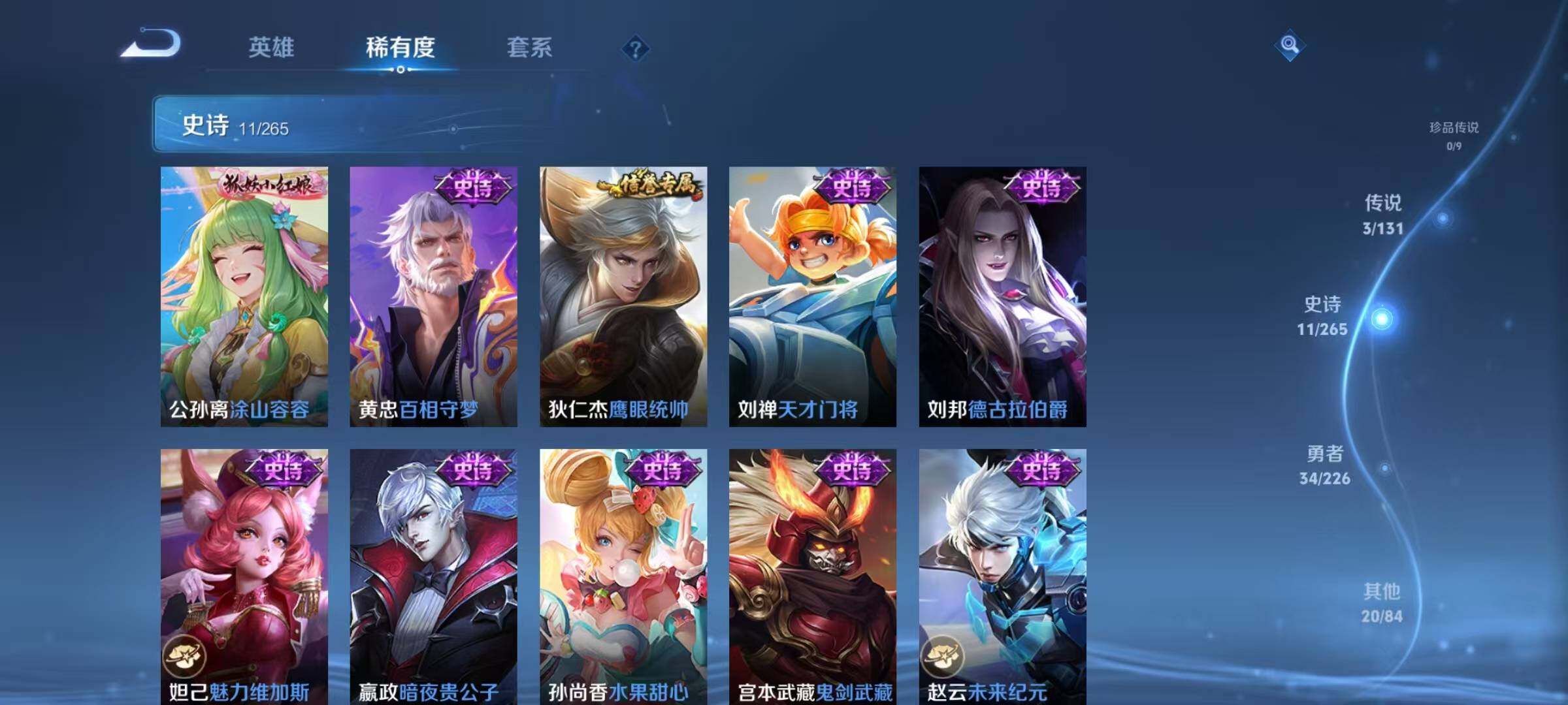 WZJZ3364380王者荣耀账号详情图8