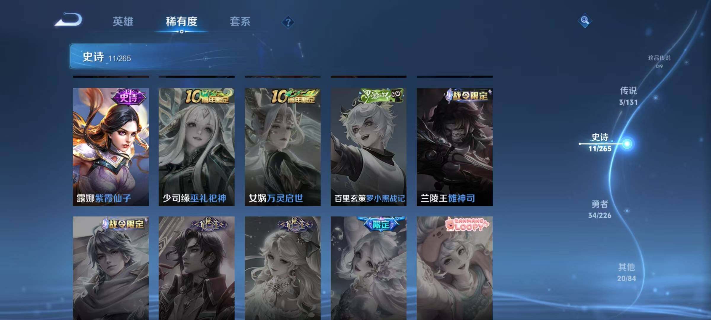 WZJZ3364380王者荣耀账号详情图9