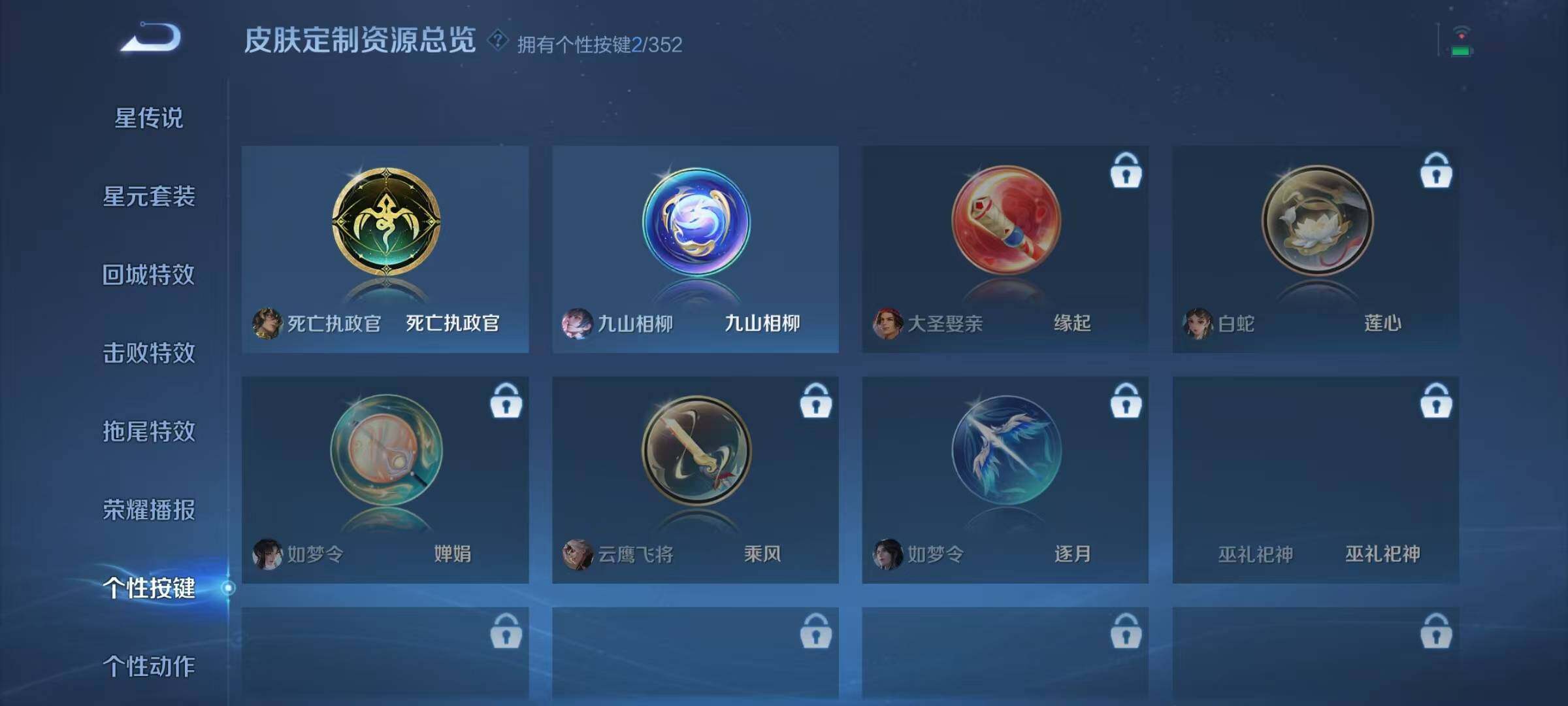 WZJZ3364380王者荣耀账号详情图11