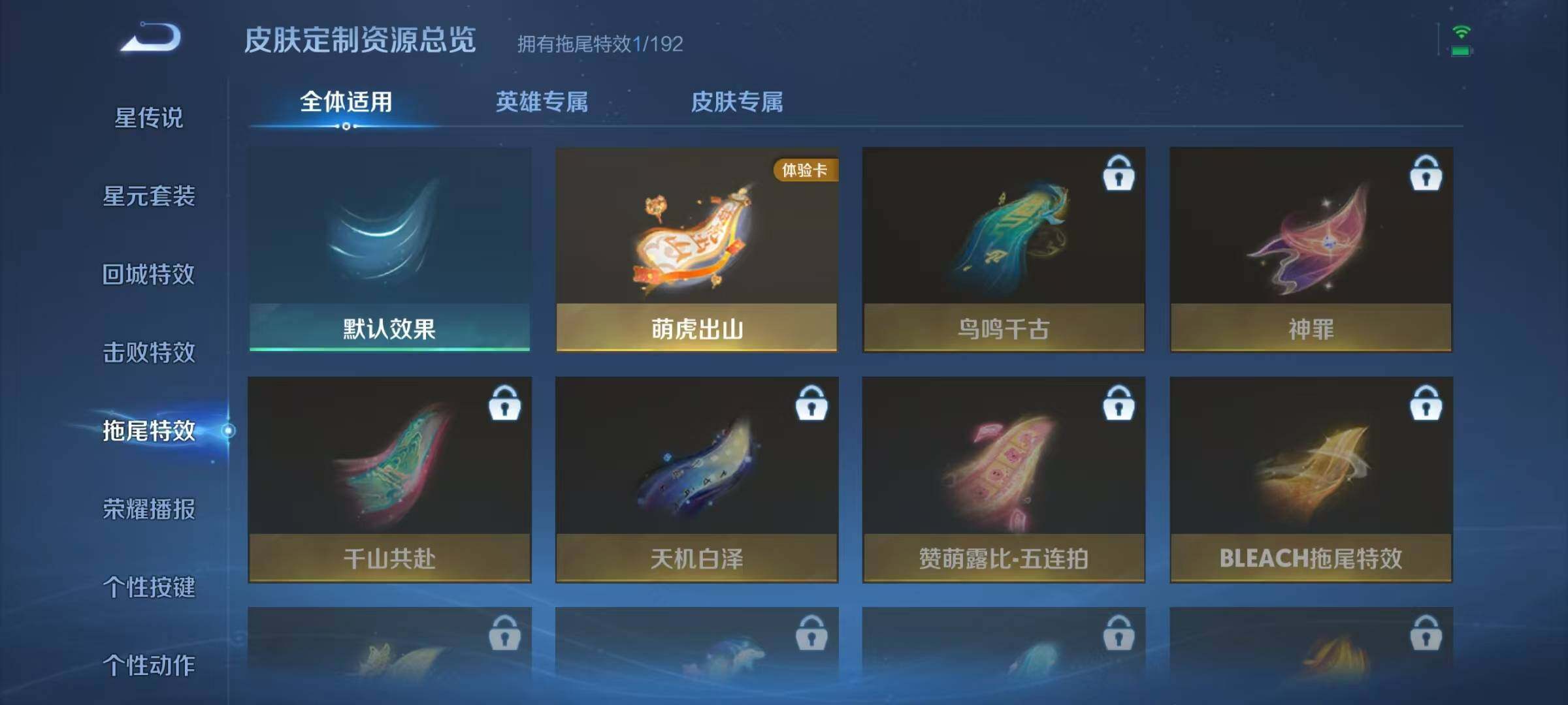 WZJZ3364380王者荣耀账号详情图12