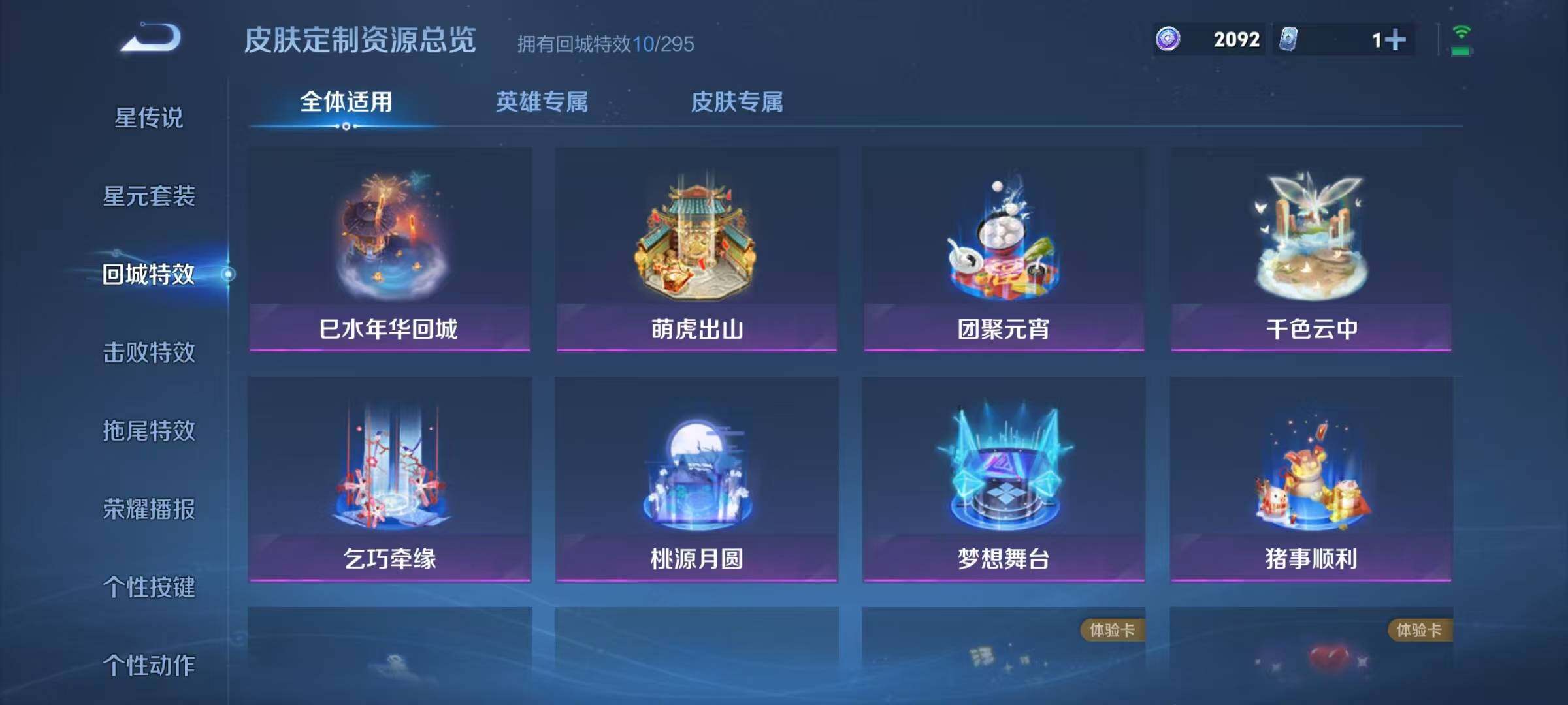 WZJZ3364380王者荣耀账号详情图13