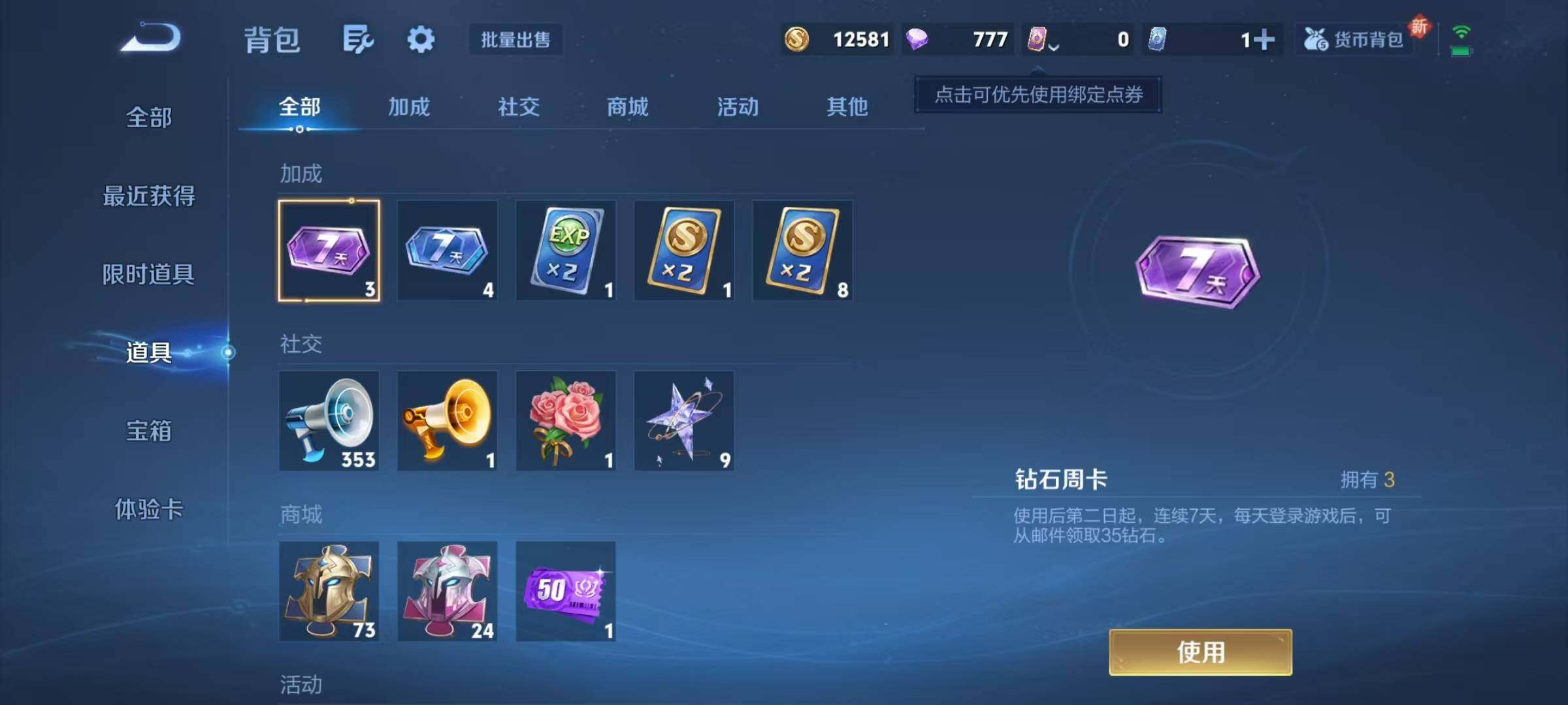 WZJZ3364380王者荣耀账号详情图14