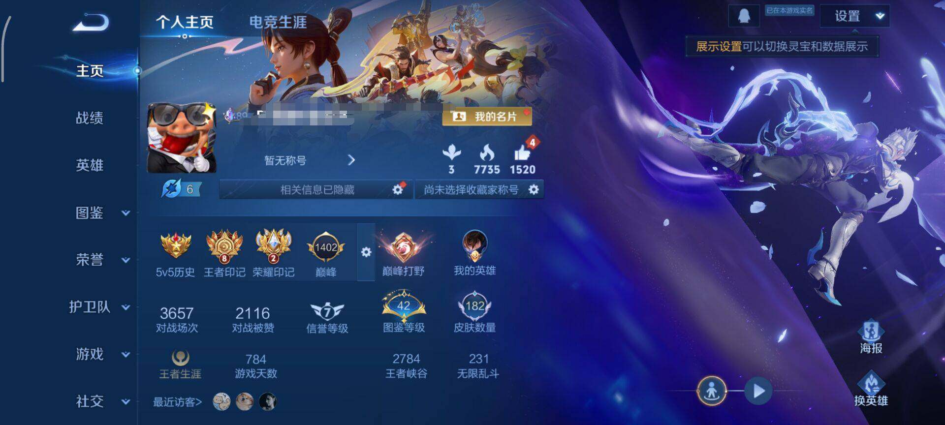 WZEY3353957王者荣耀账号详情图5