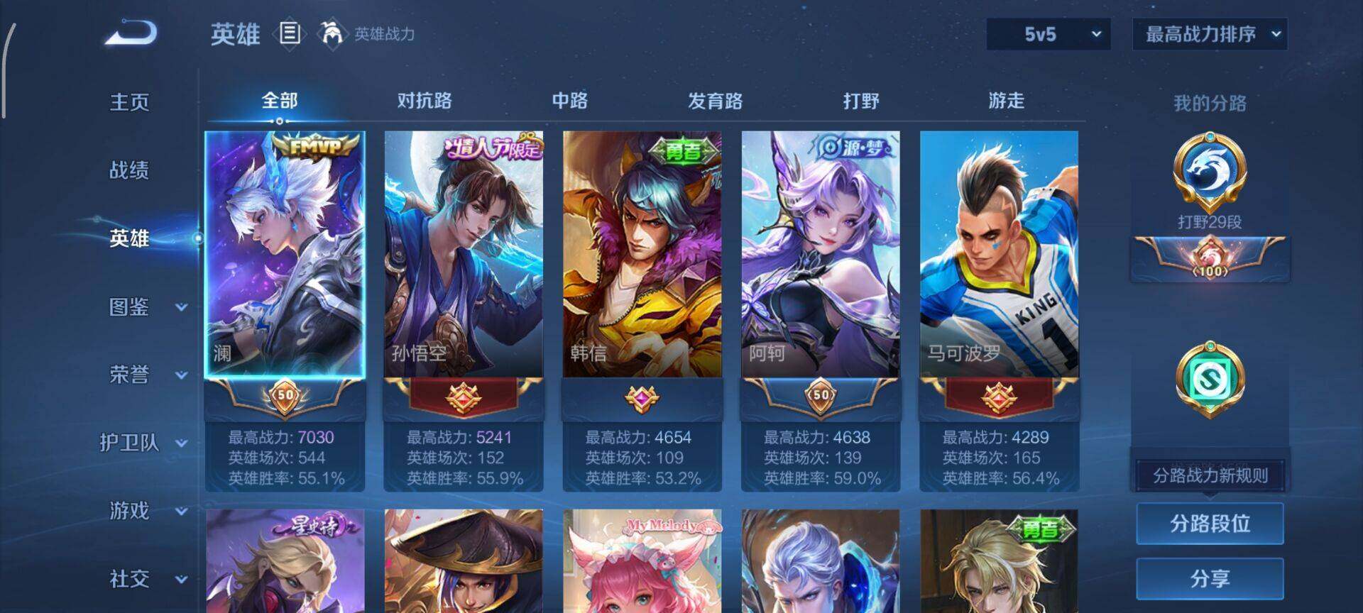 WZEY3353957王者荣耀账号详情图6