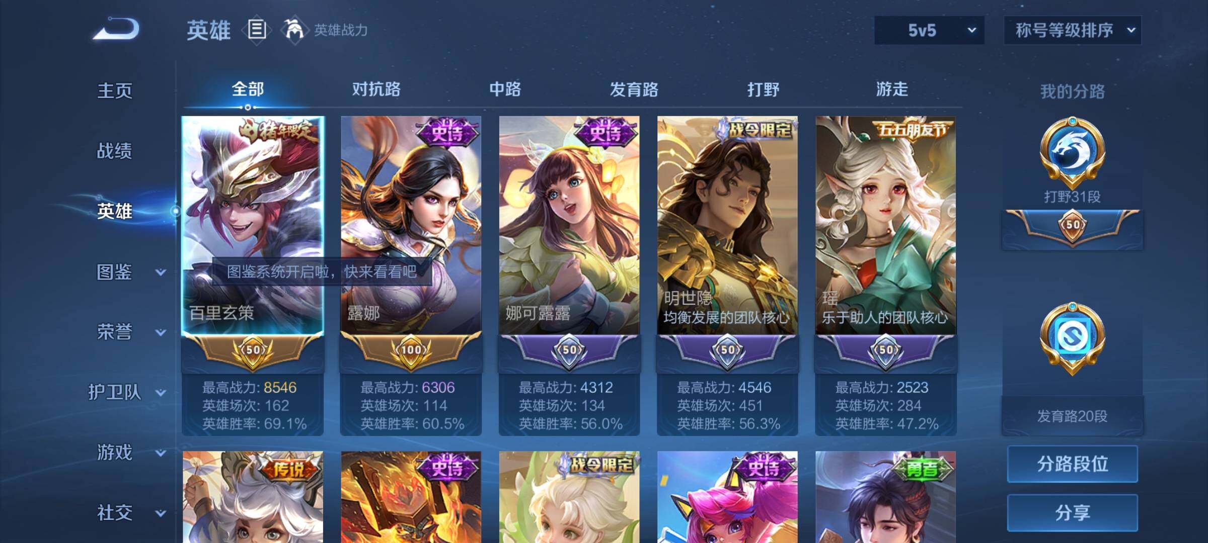 WZCMW3364600王者荣耀账号详情图3 WZCMW3364600王者荣耀账号详情图3