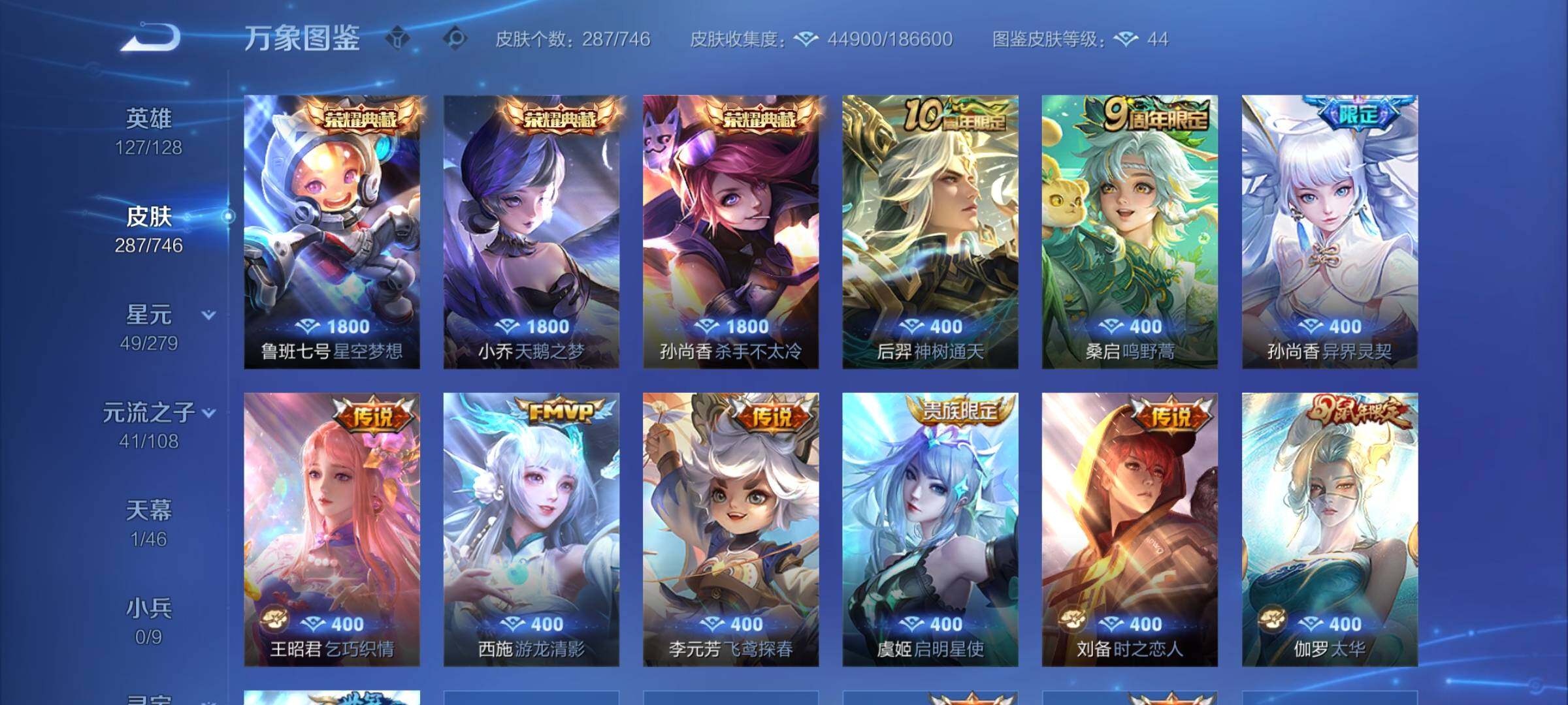 WZCMW3364600王者荣耀账号详情图6 WZCMW3364600王者荣耀账号详情图6