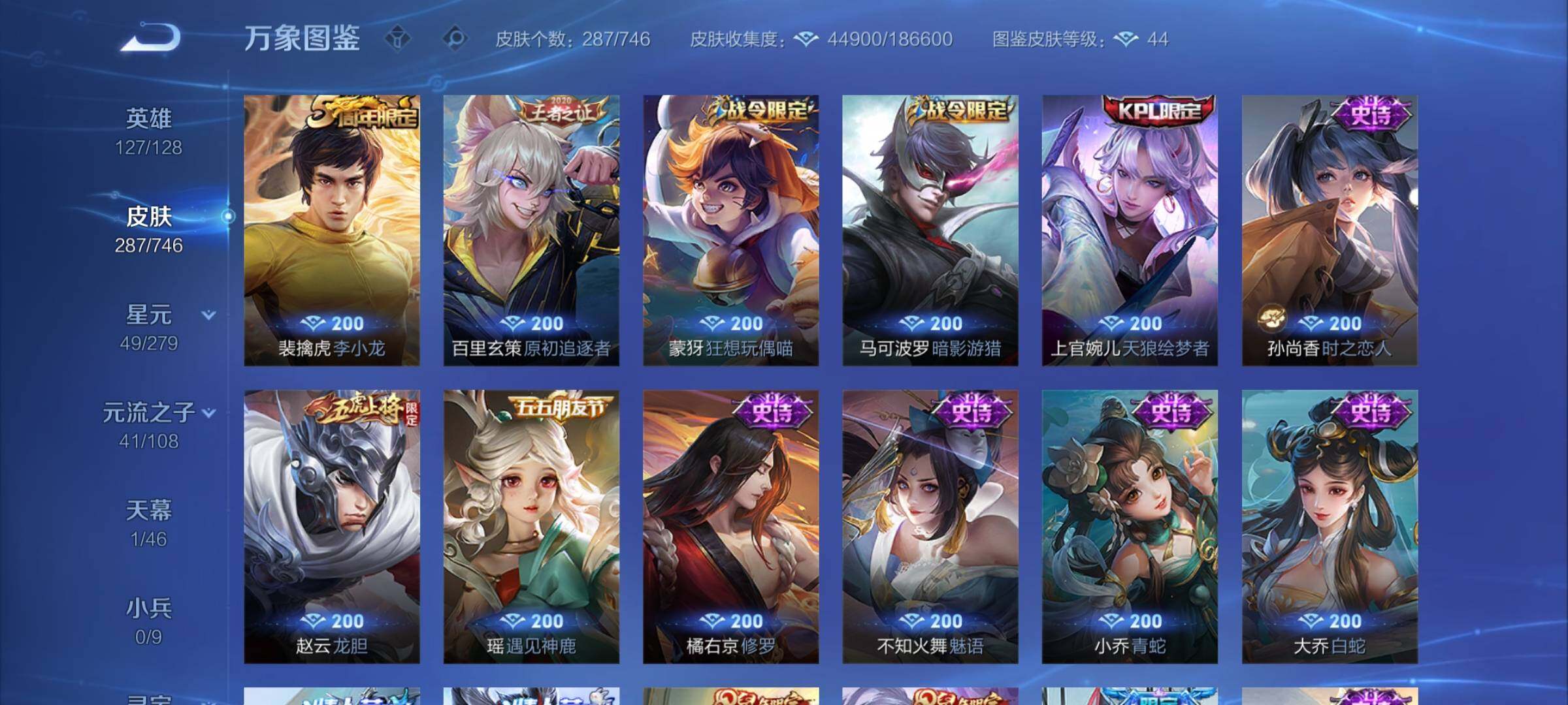 WZCMW3364600王者荣耀账号详情图9 WZCMW3364600王者荣耀账号详情图9