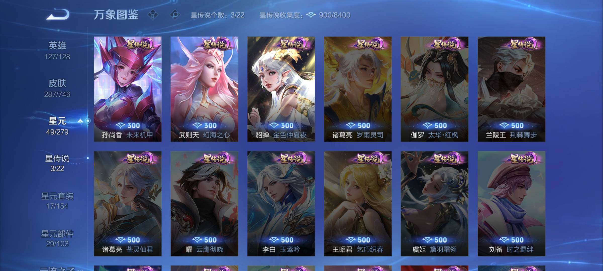 WZCMW3364600王者荣耀账号详情图10 WZCMW3364600王者荣耀账号详情图10