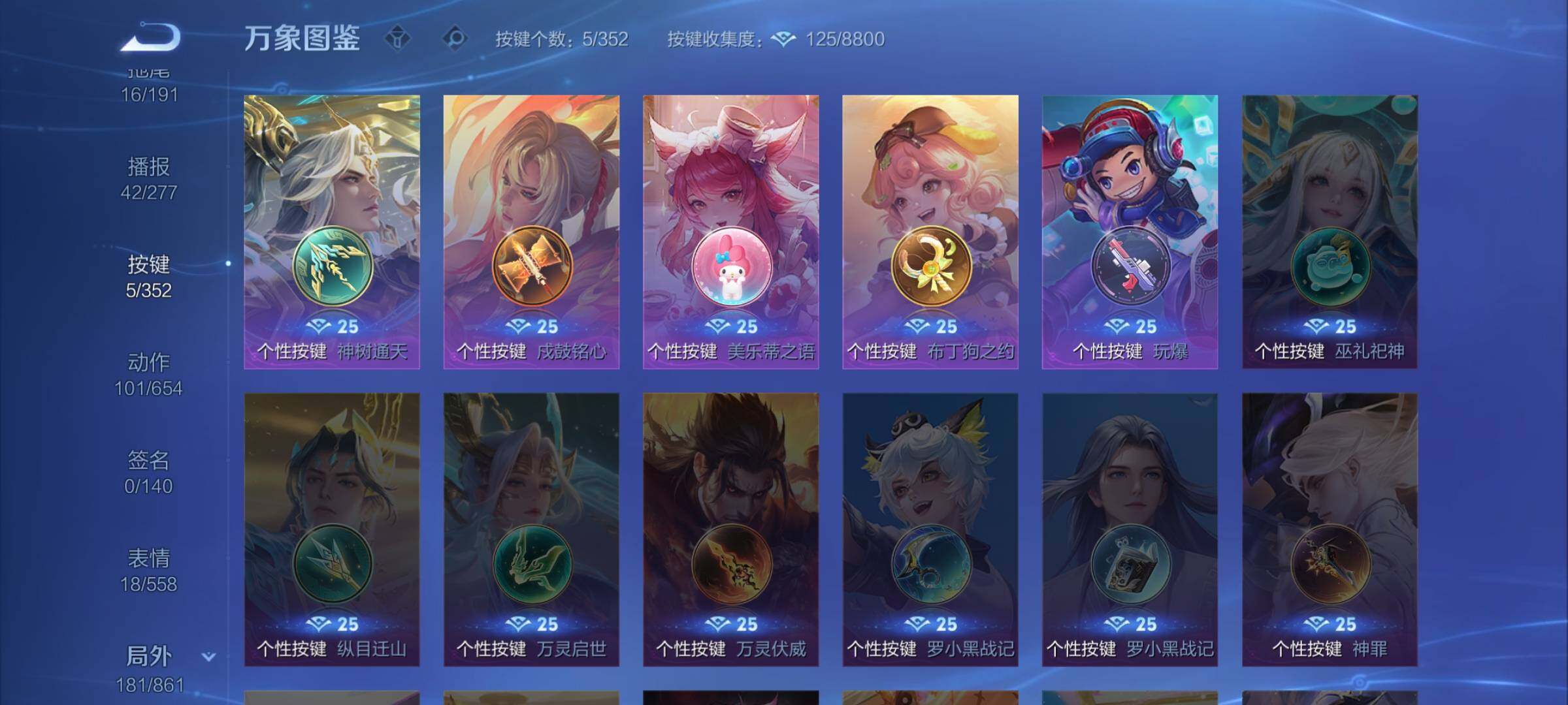 WZCMW3364600王者荣耀账号详情图14 WZCMW3364600王者荣耀账号详情图14