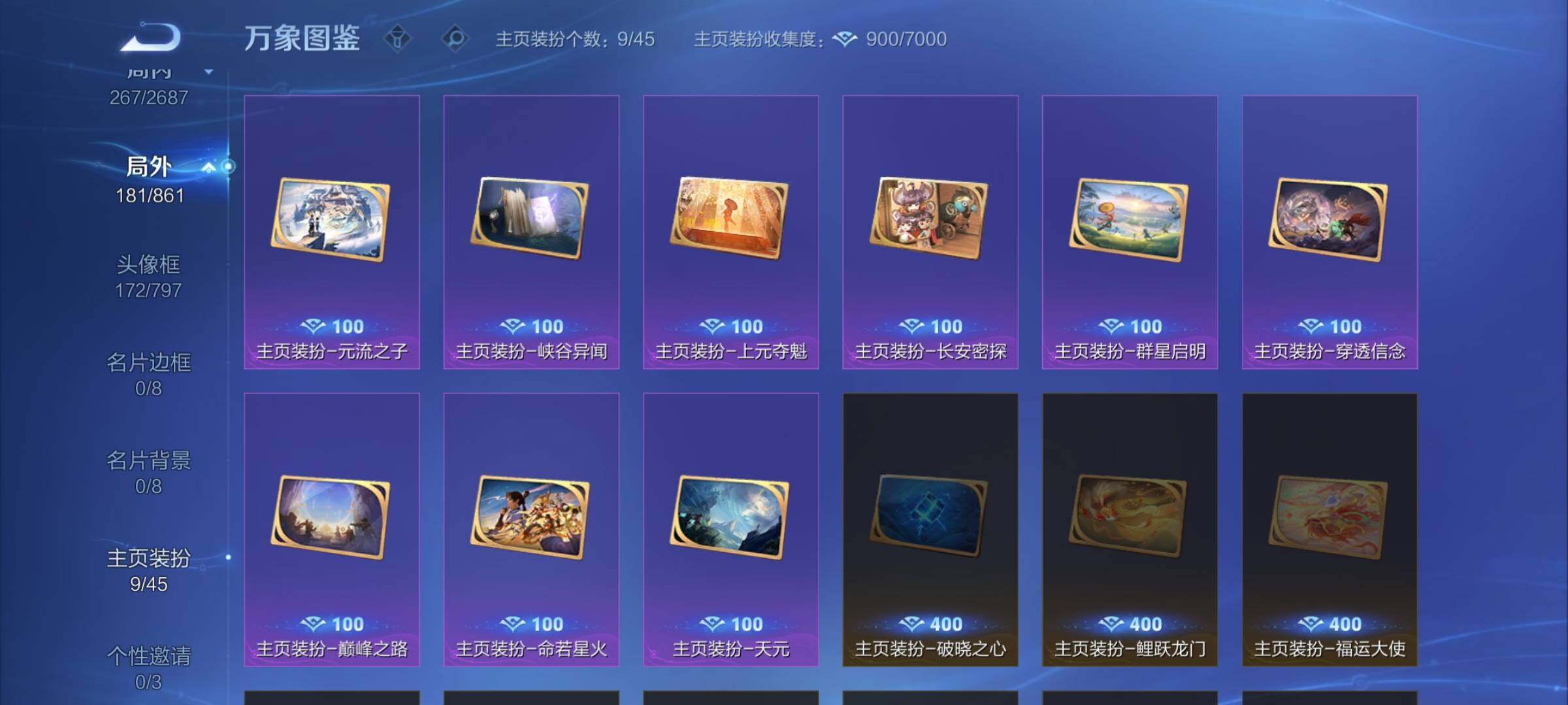 WZCMW3364600王者荣耀账号详情图15 WZCMW3364600王者荣耀账号详情图15