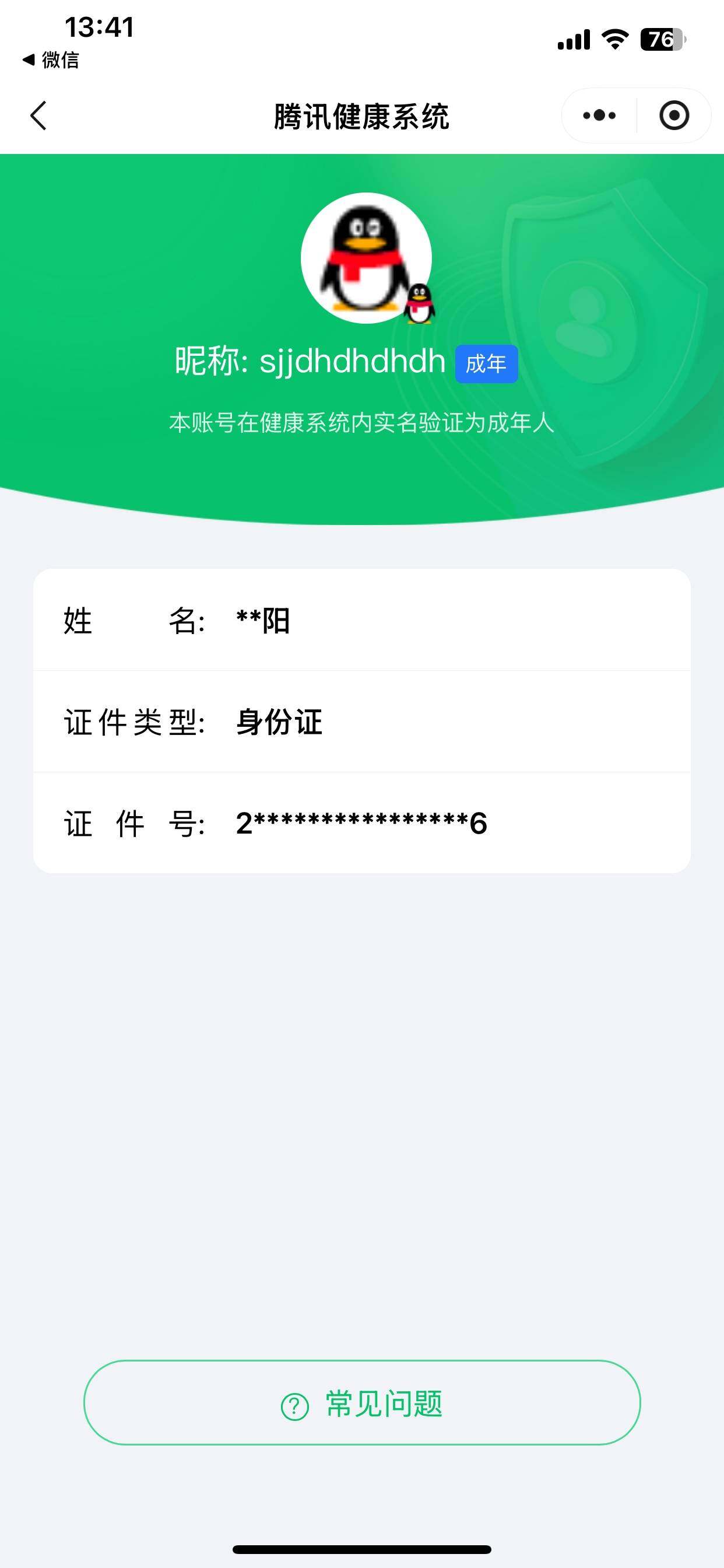 SJZCMW359750三角洲行动账号详情图4