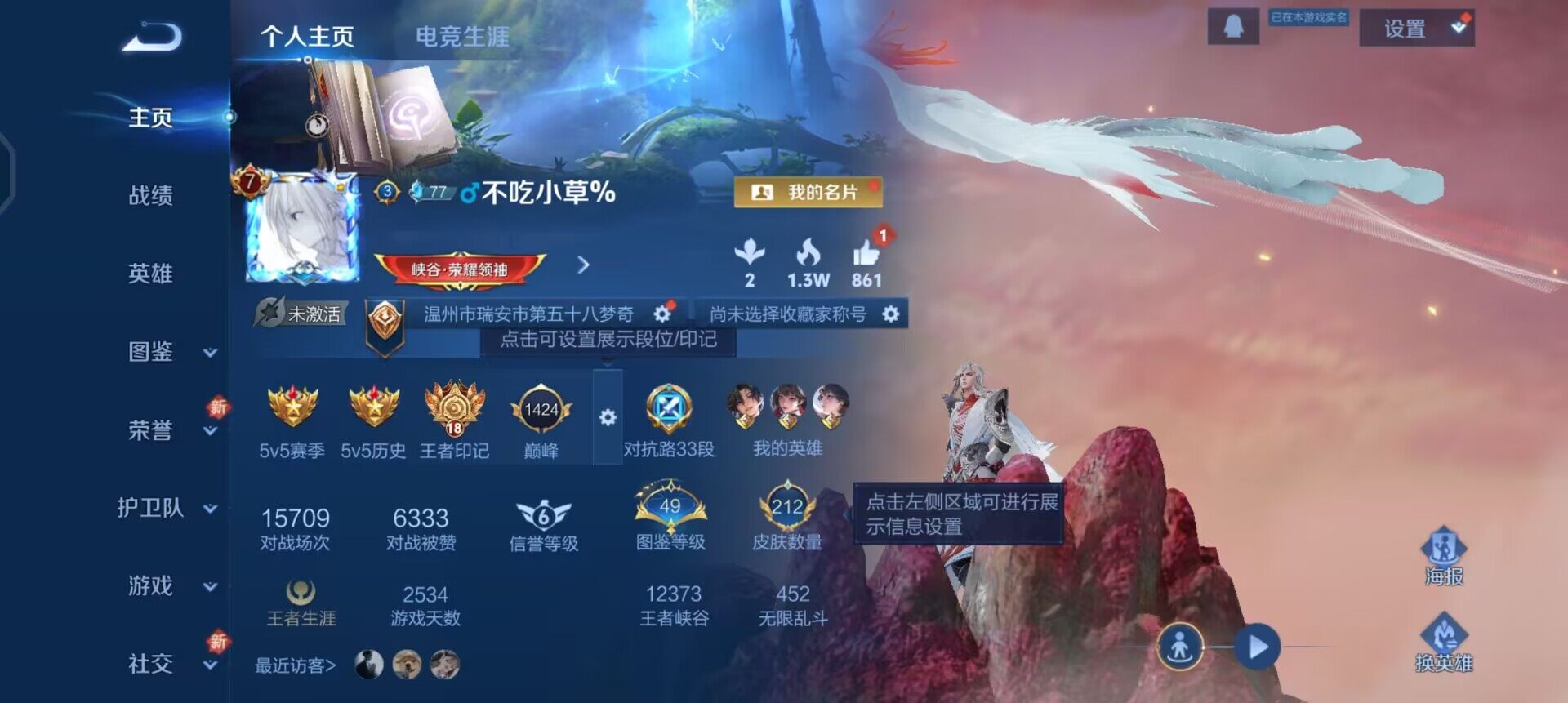 WZQM3359603王者荣耀账号详情图3