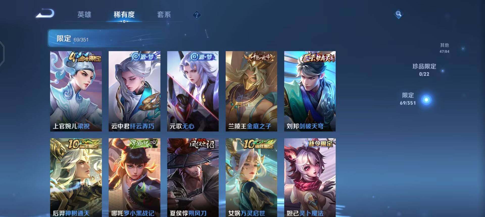 WZQM3359603王者荣耀账号详情图9