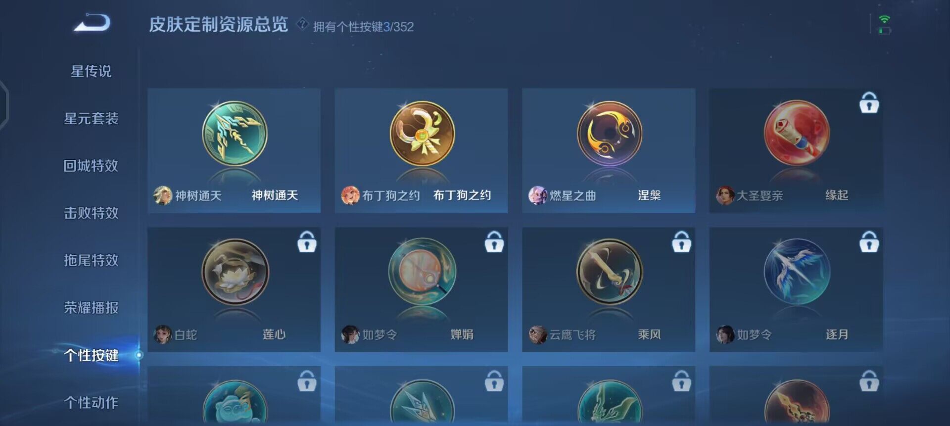 WZQM3359603王者荣耀账号详情图10