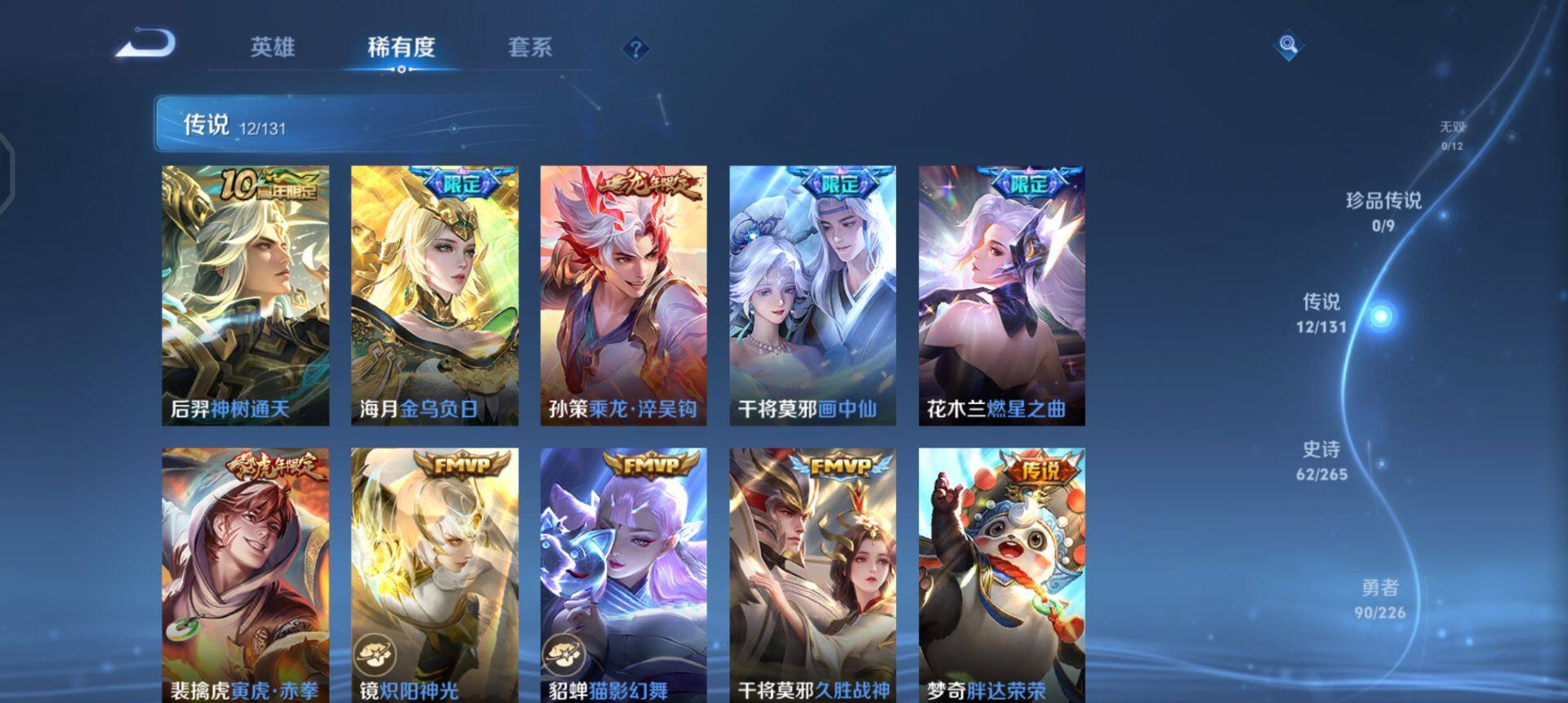 WZQM3359603王者荣耀账号详情图11