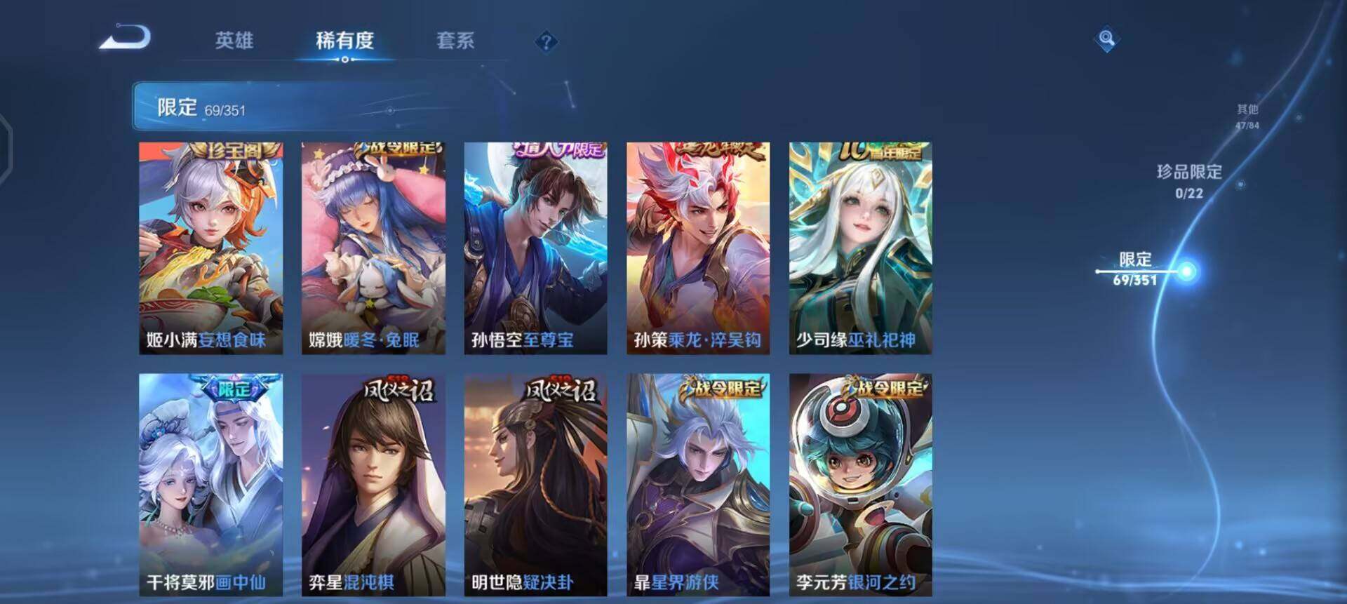 WZQM3359603王者荣耀账号详情图12