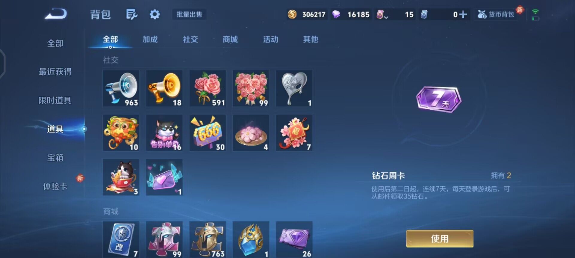 WZQM3359603王者荣耀账号详情图13