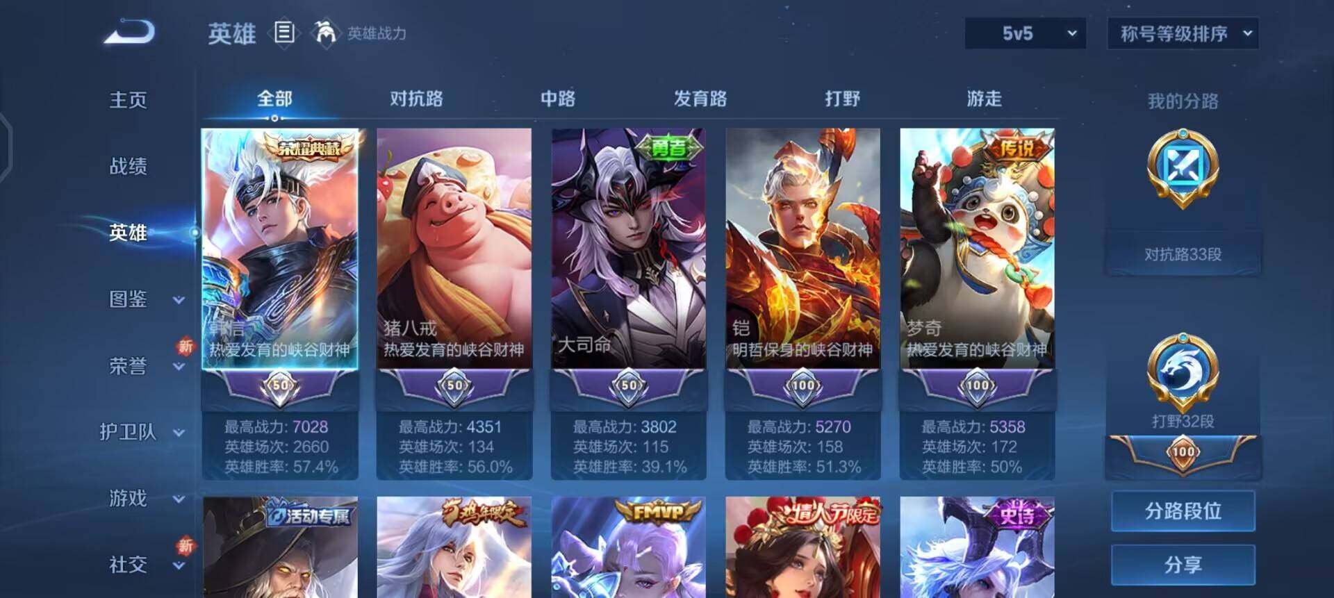 WZQM3359603王者荣耀账号详情图15