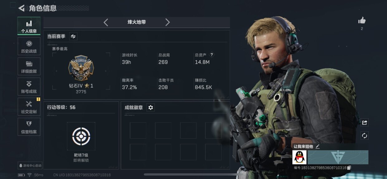 SJZCMW359750三角洲行动账号详情图2