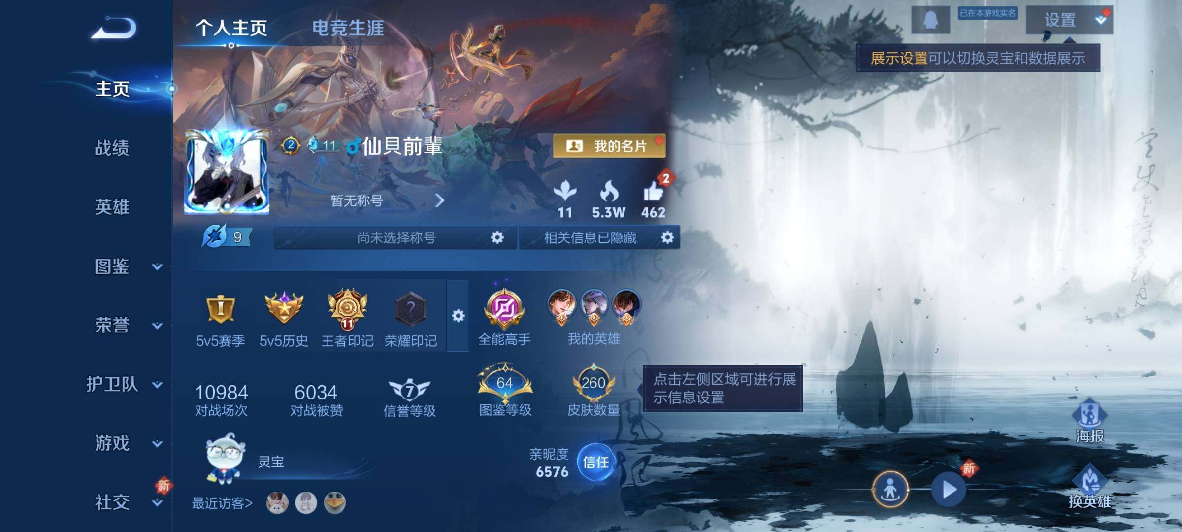 WZCMY3353938王者荣耀账号详情图2