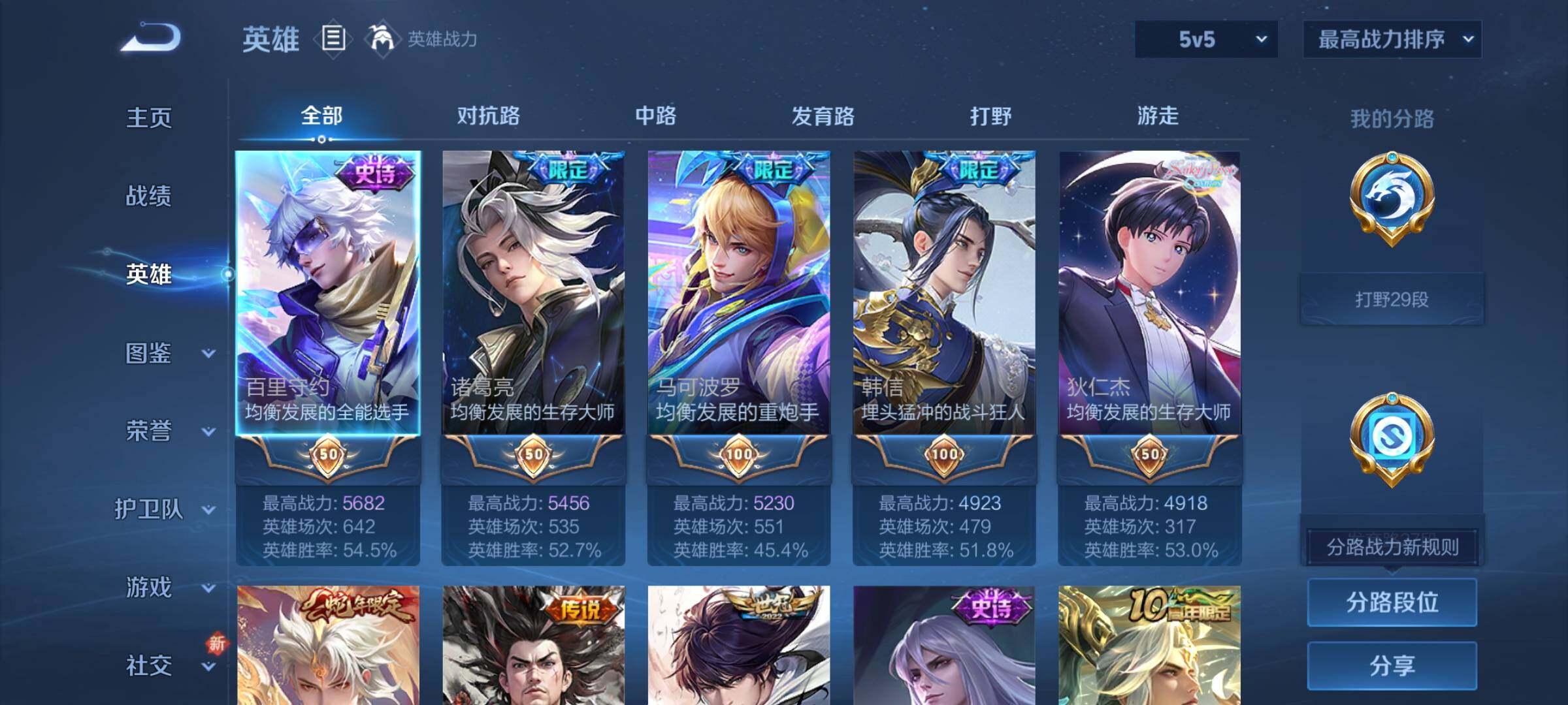 WZCMY3353938王者荣耀账号详情图3