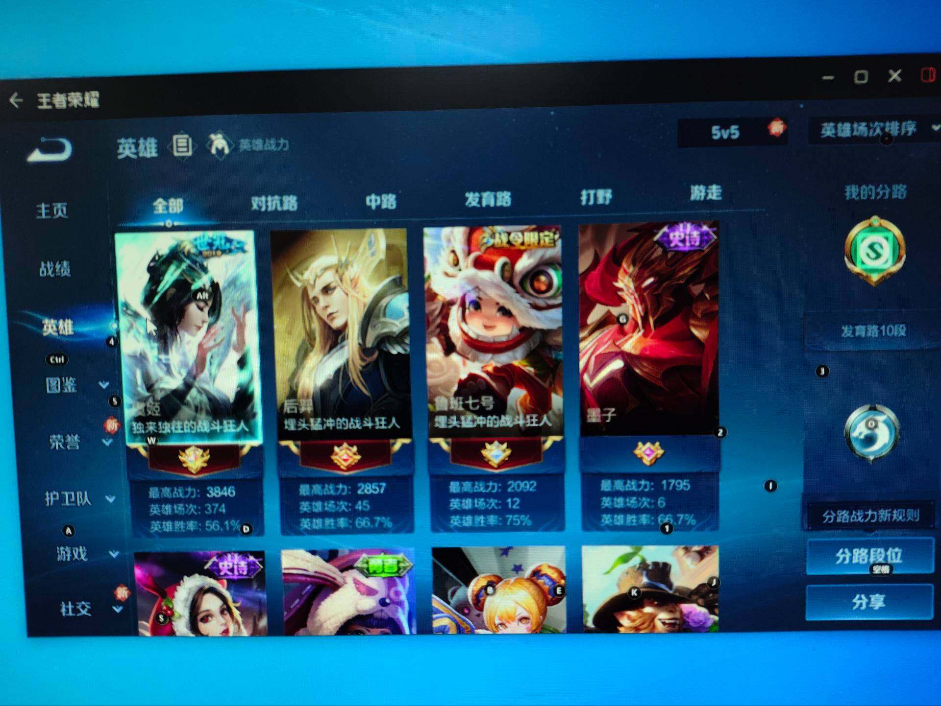 WZCMW3361250王者荣耀账号详情图6