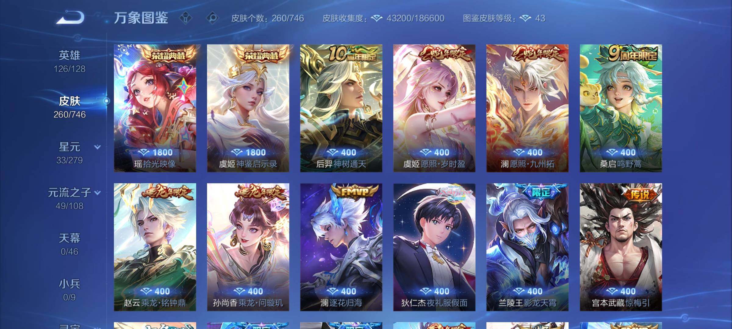 WZCMY3353938王者荣耀账号详情图6