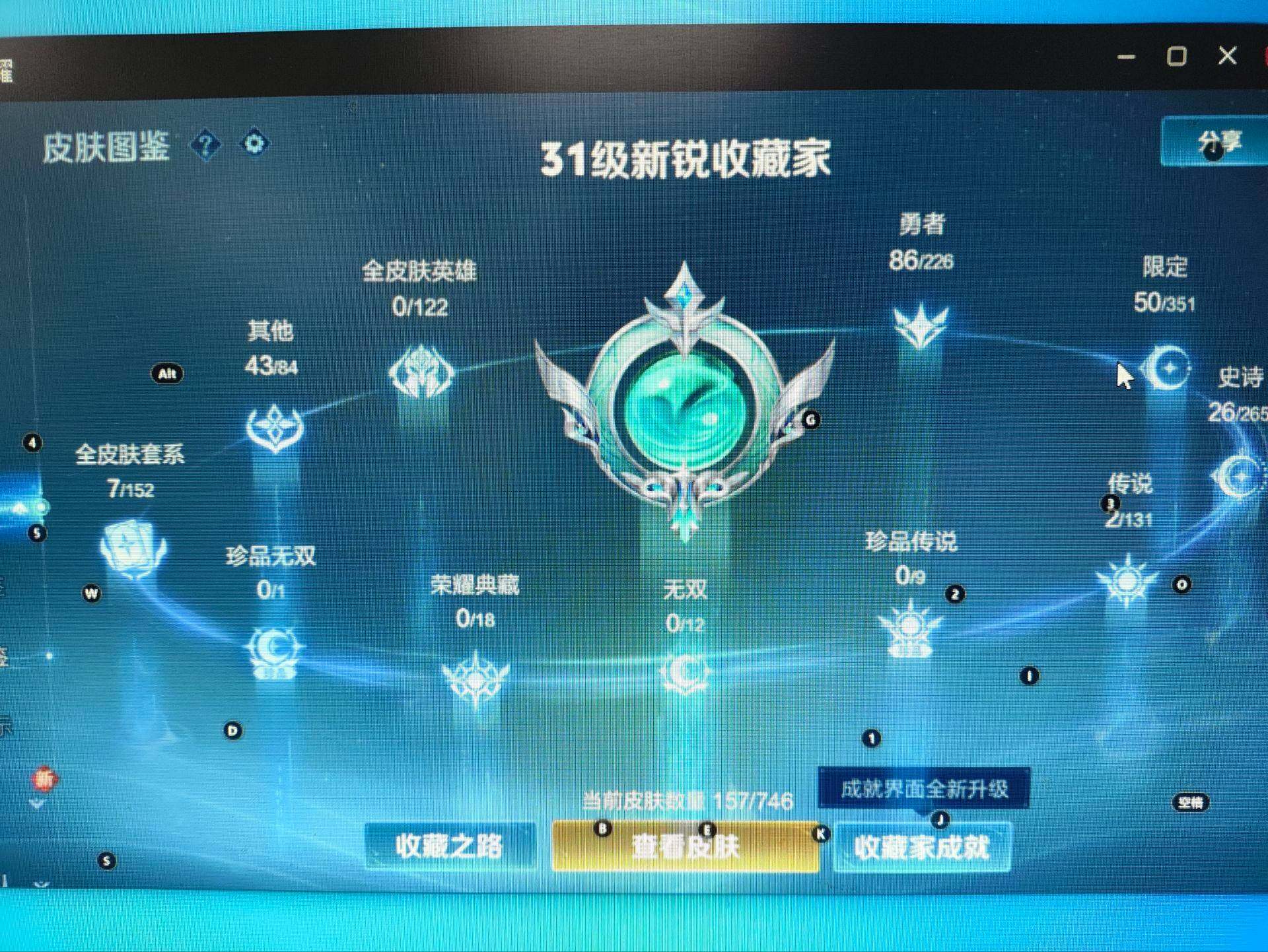 WZCMW3361250王者荣耀账号详情图7