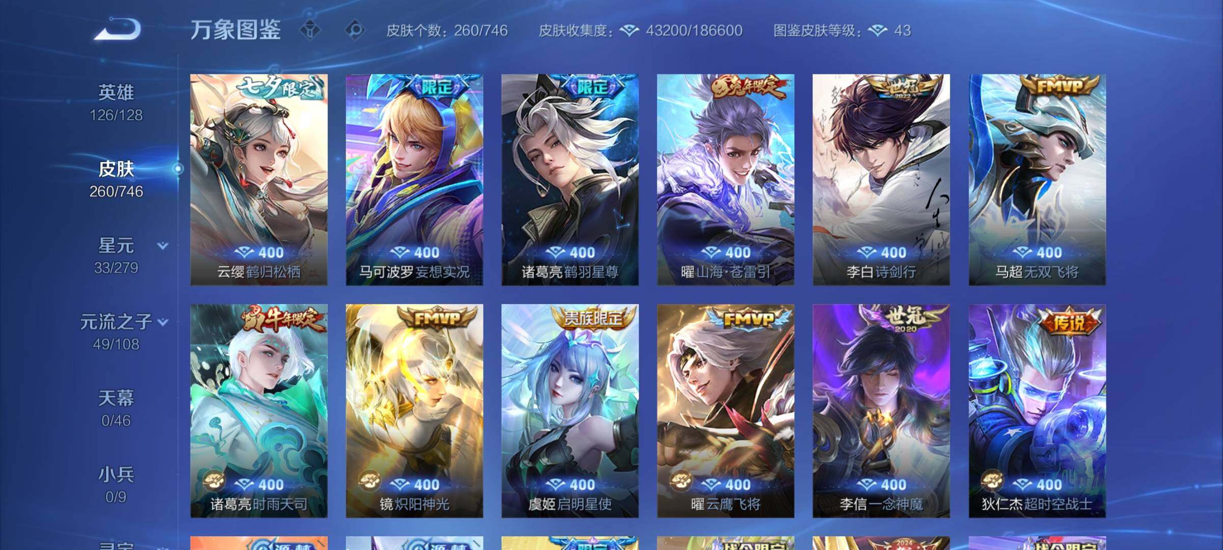 WZCMY3353938王者荣耀账号详情图7