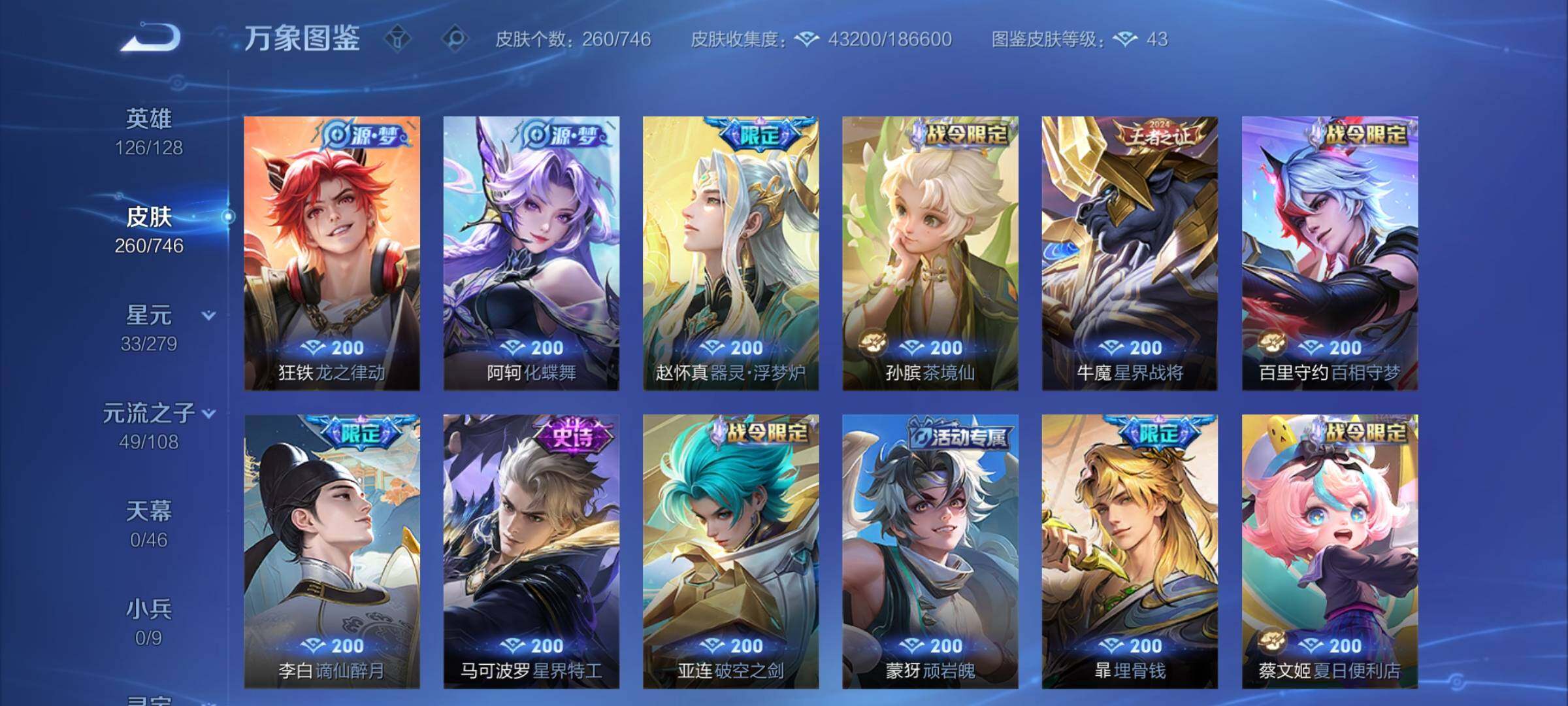 WZCMY3353938王者荣耀账号详情图8