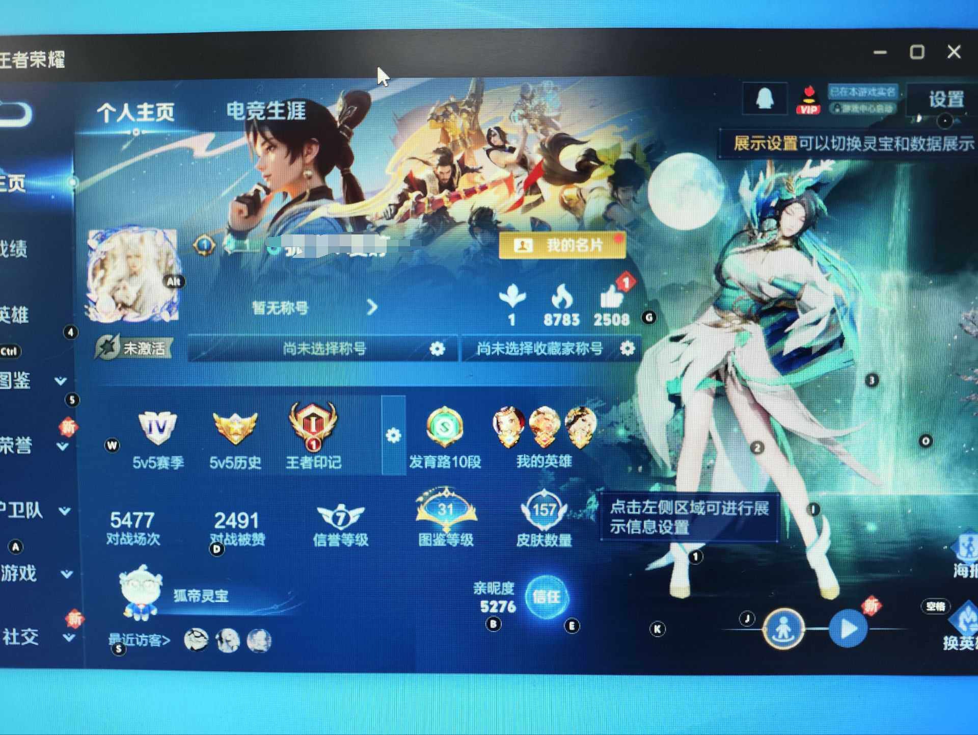 WZCMW3361250王者荣耀账号详情图5