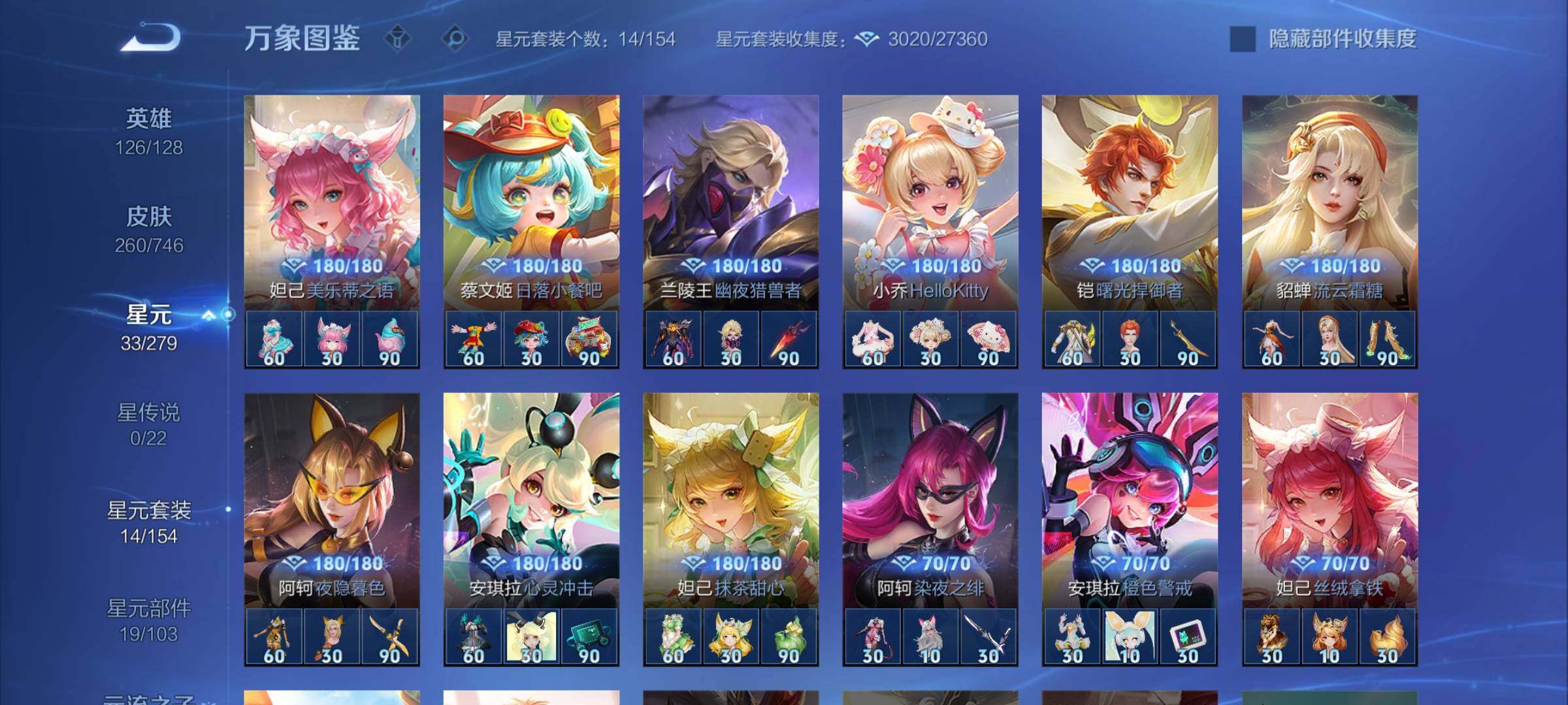 WZCMY3353938王者荣耀账号详情图9