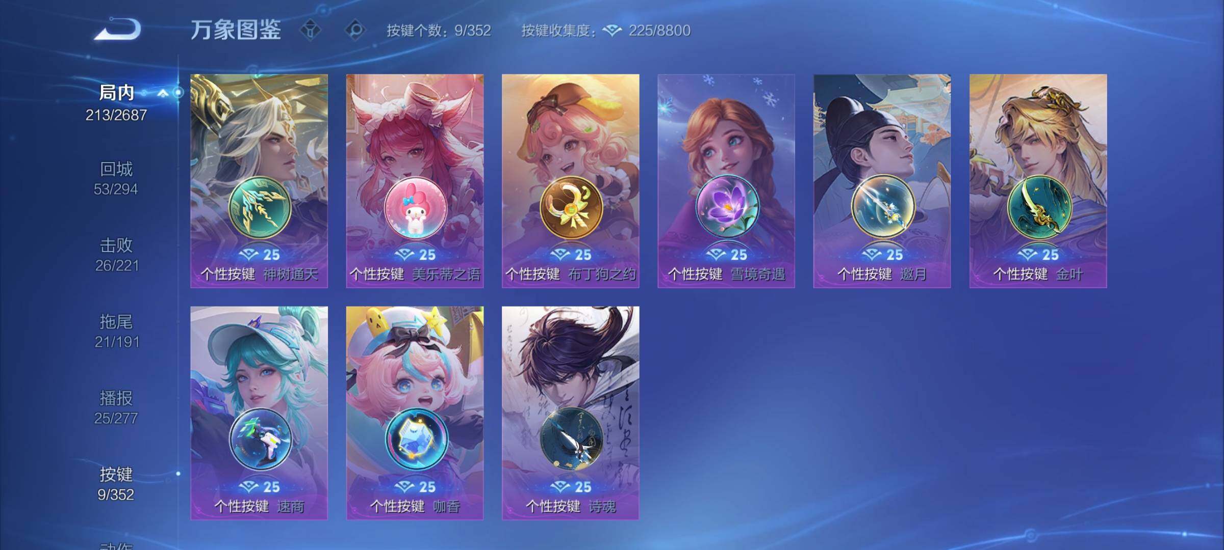 WZCMY3353938王者荣耀账号详情图10