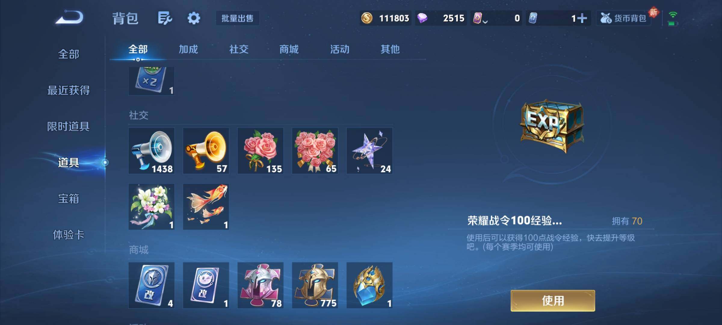 WZCMY3353938王者荣耀账号详情图12