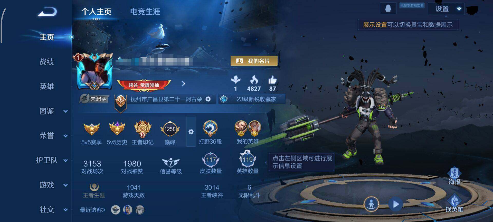 WZCMW3361147王者荣耀账号详情图4 WZCMW3361147王者荣耀账号详情图4