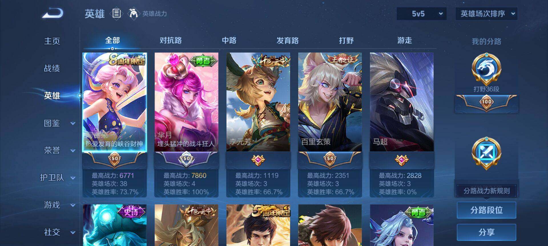 WZCMW3361147王者荣耀账号详情图5 WZCMW3361147王者荣耀账号详情图5