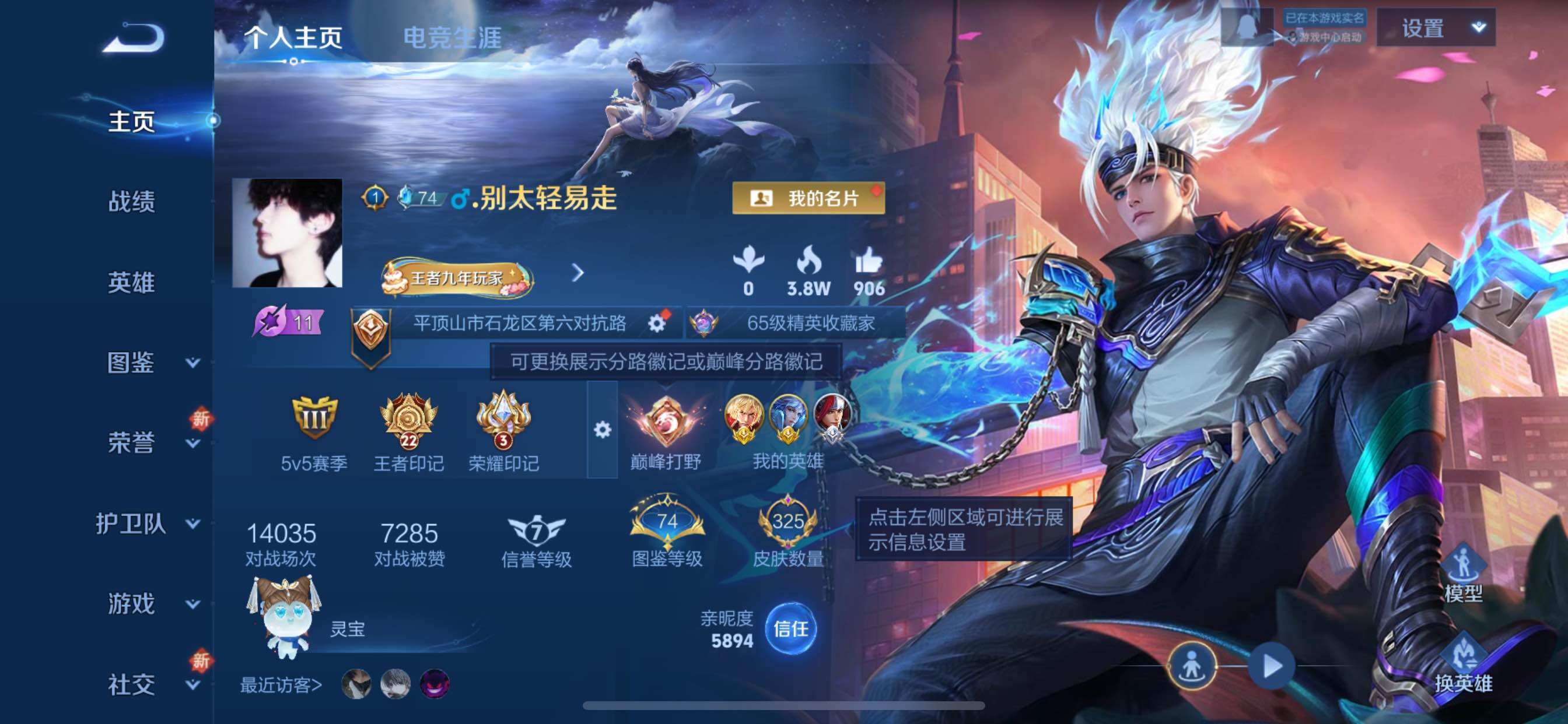 WZCMY3353942王者荣耀账号详情图2 WZCMY3353942王者荣耀账号详情图2