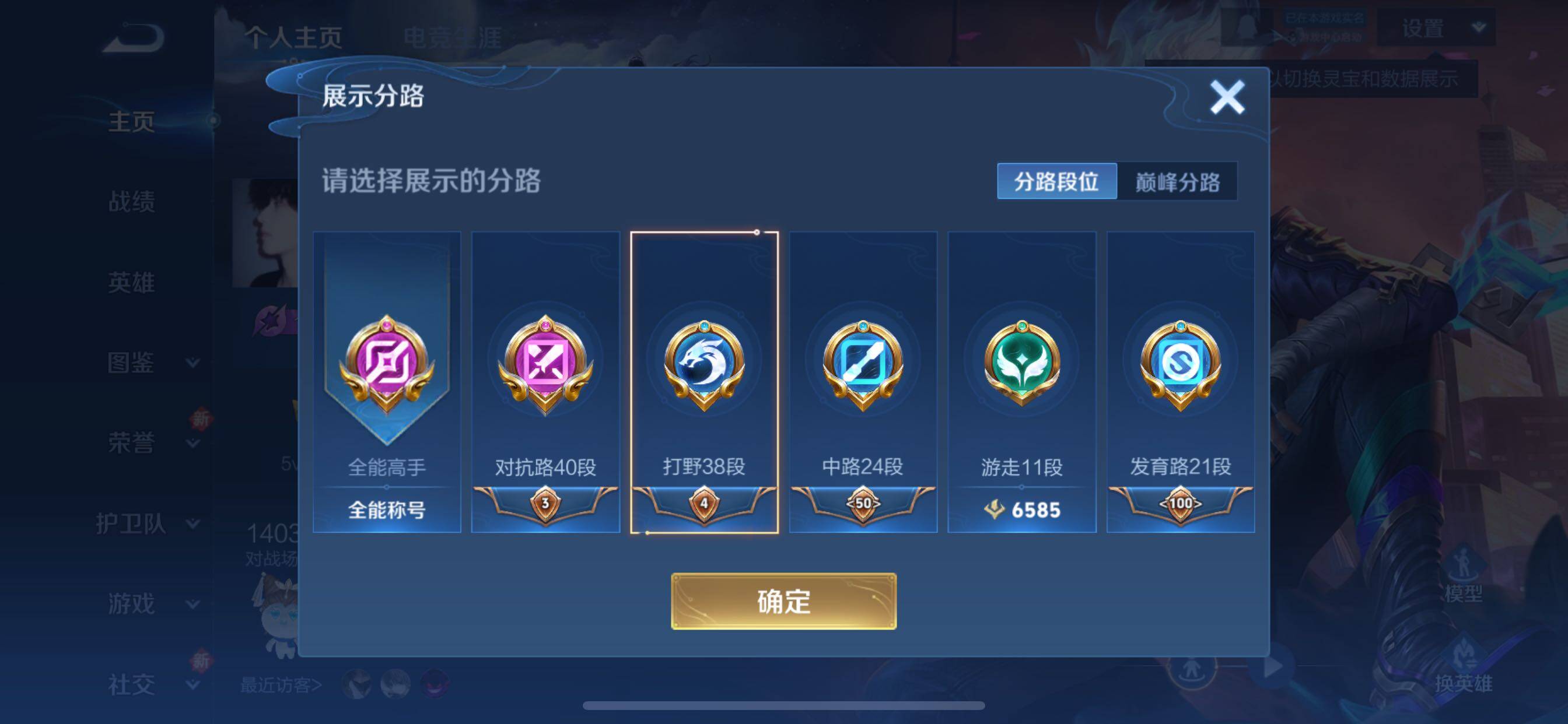 WZCMY3353942王者荣耀账号详情图3 WZCMY3353942王者荣耀账号详情图3