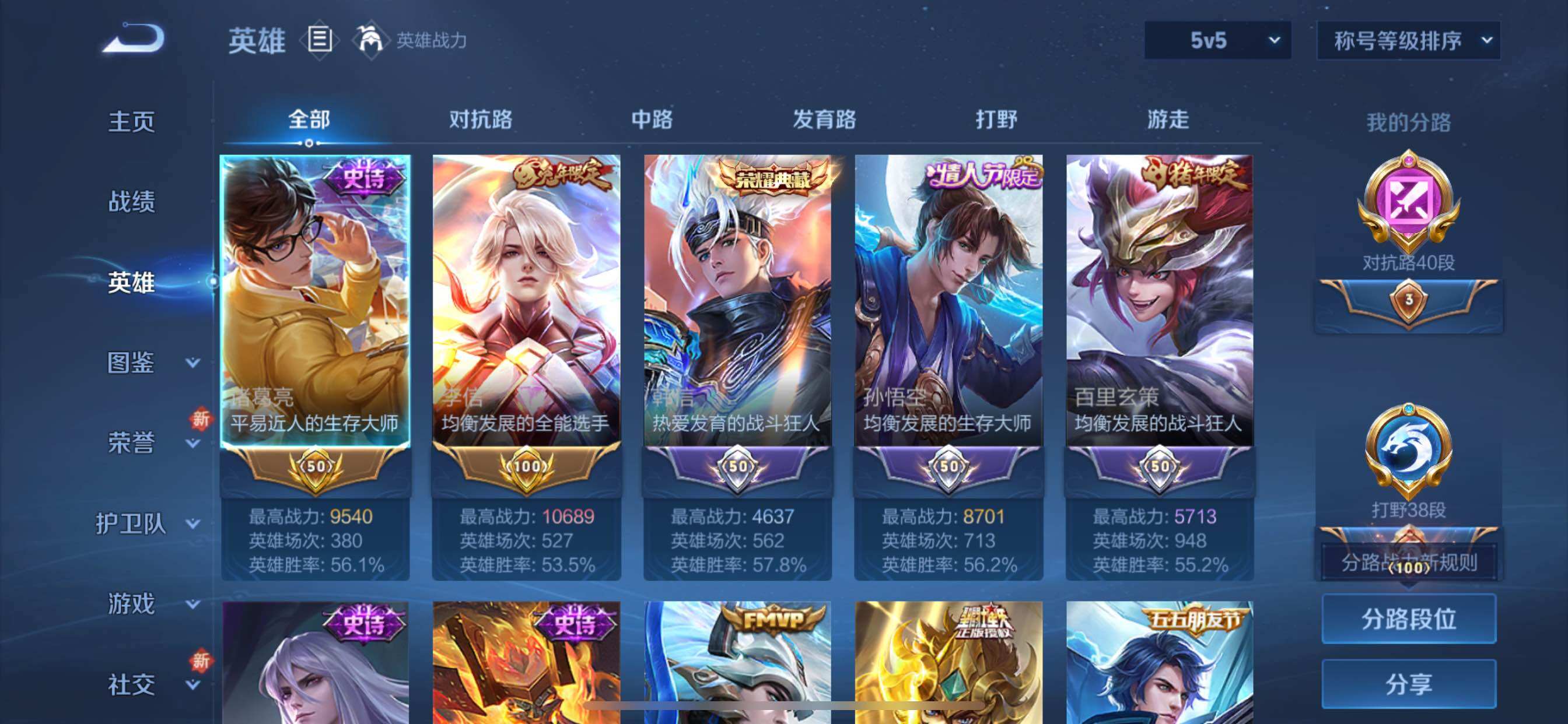 WZCMY3353942王者荣耀账号详情图4 WZCMY3353942王者荣耀账号详情图4