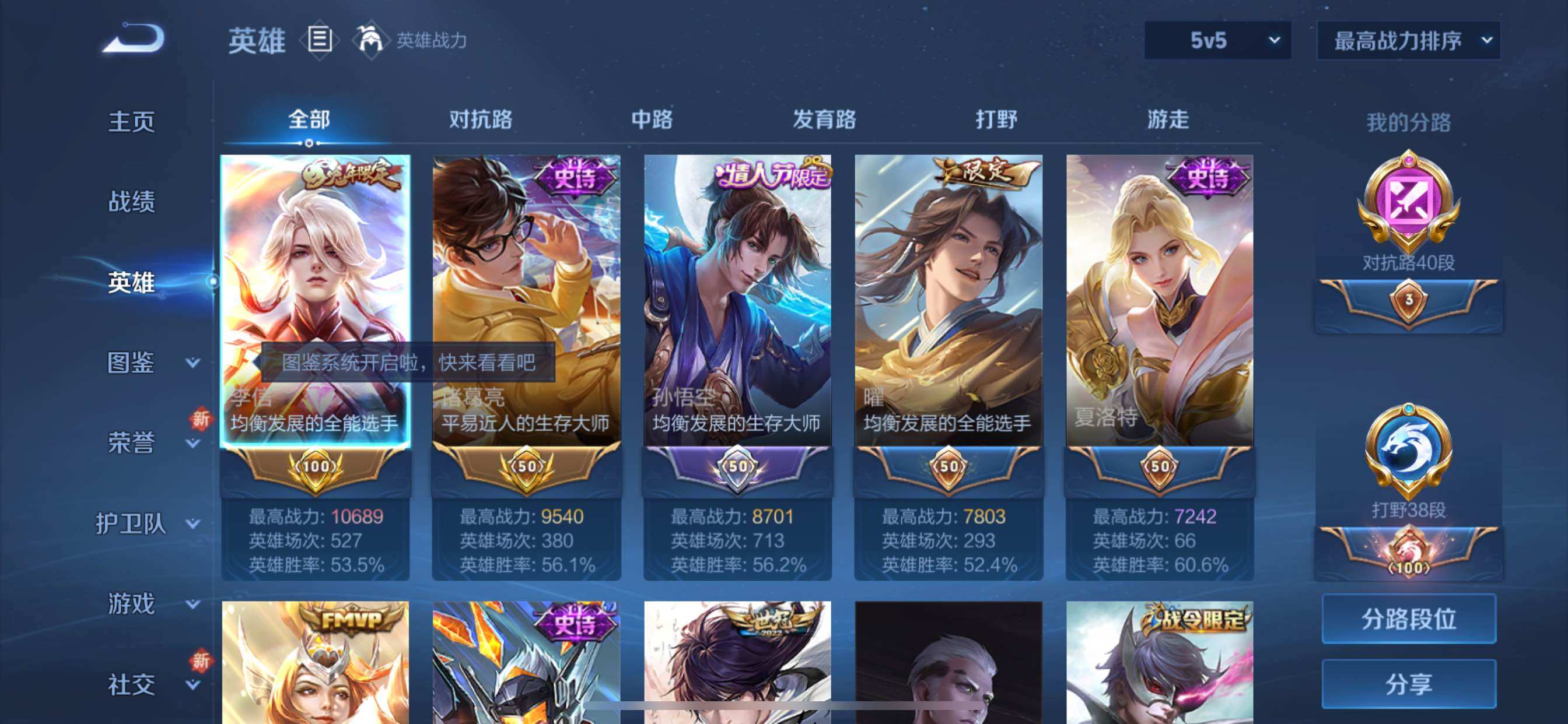 WZCMY3353942王者荣耀账号详情图5 WZCMY3353942王者荣耀账号详情图5