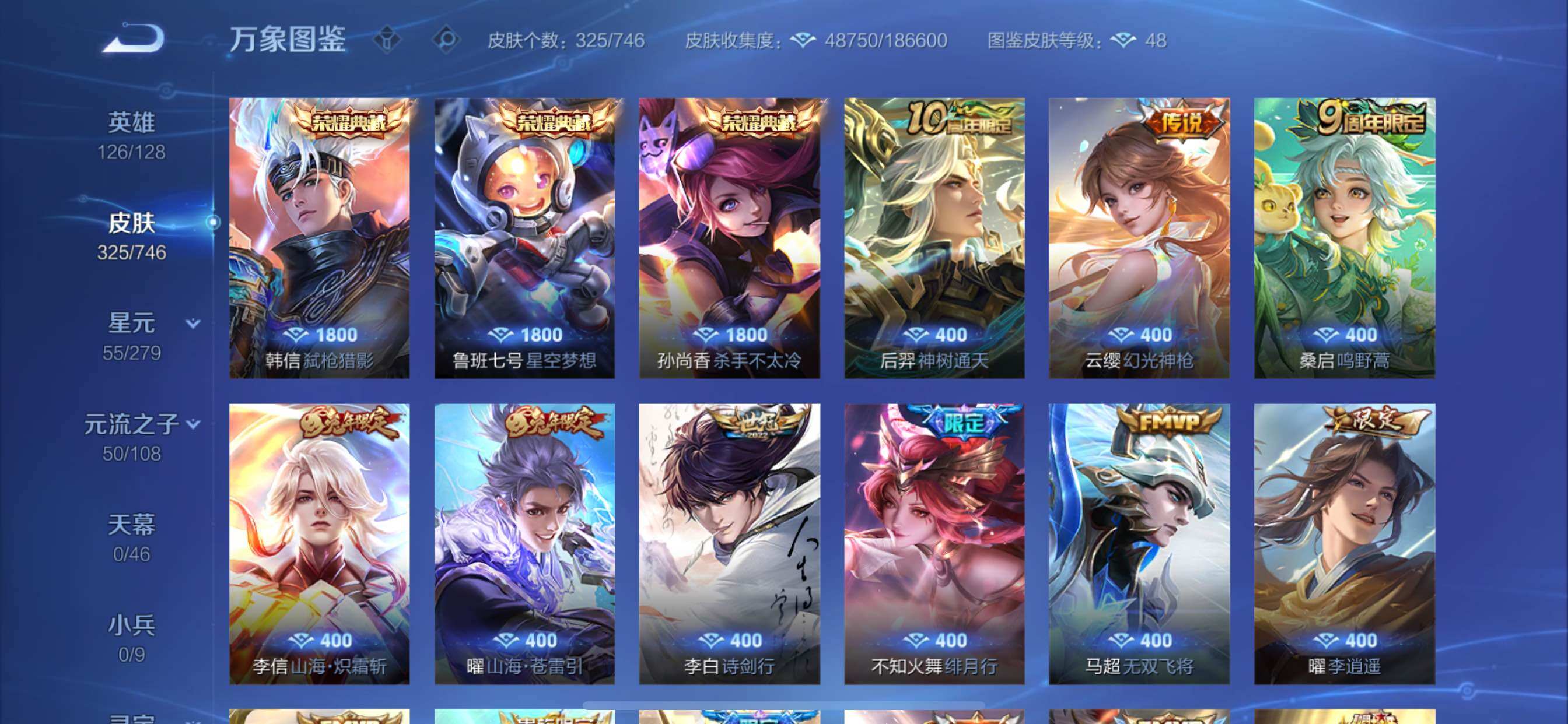 WZCMY3353942王者荣耀账号详情图7 WZCMY3353942王者荣耀账号详情图7