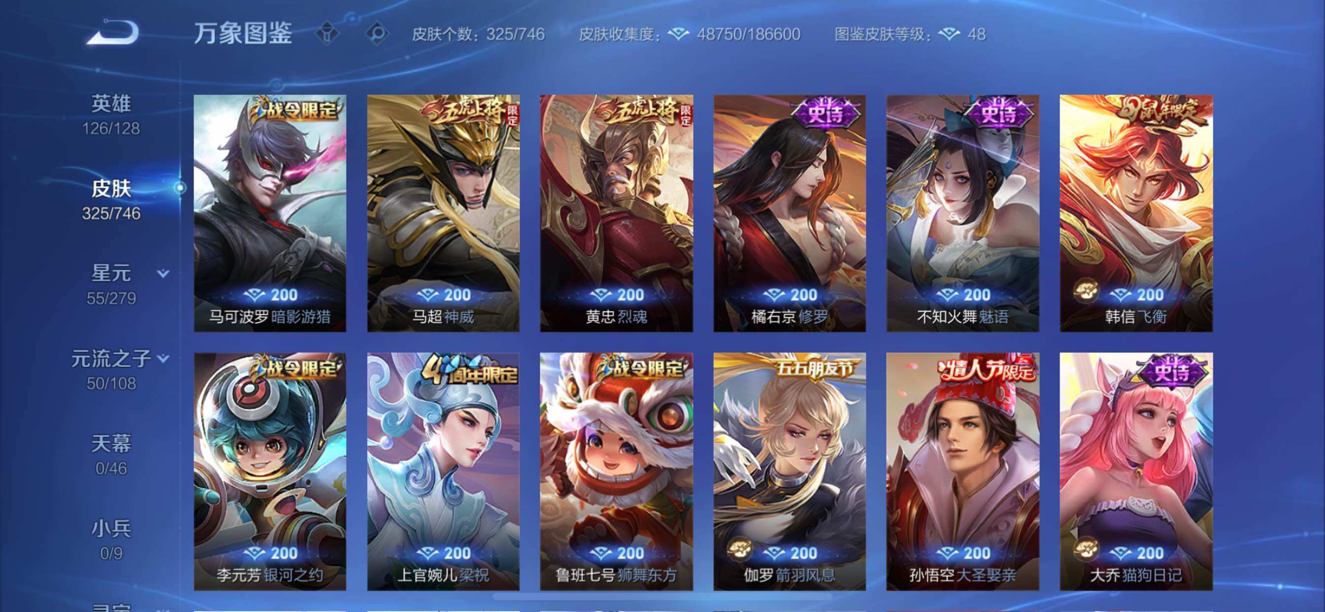 WZCMY3353942王者荣耀账号详情图10 WZCMY3353942王者荣耀账号详情图10