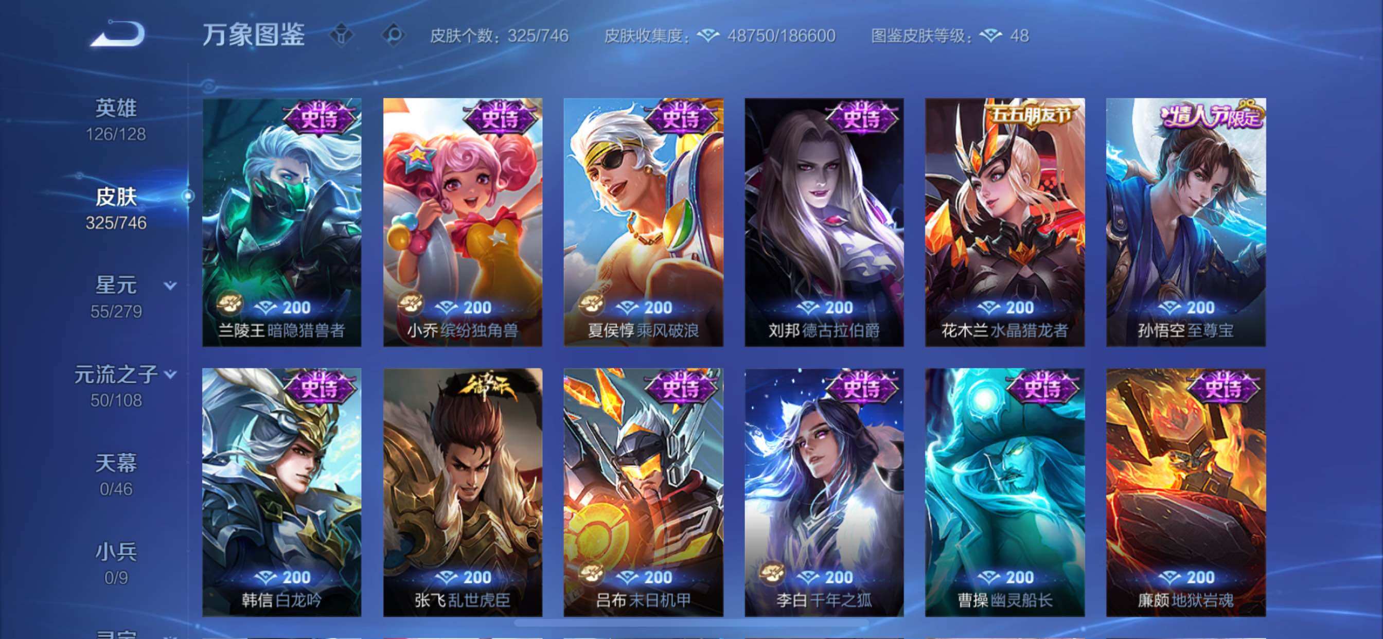 WZCMY3353942王者荣耀账号详情图11 WZCMY3353942王者荣耀账号详情图11