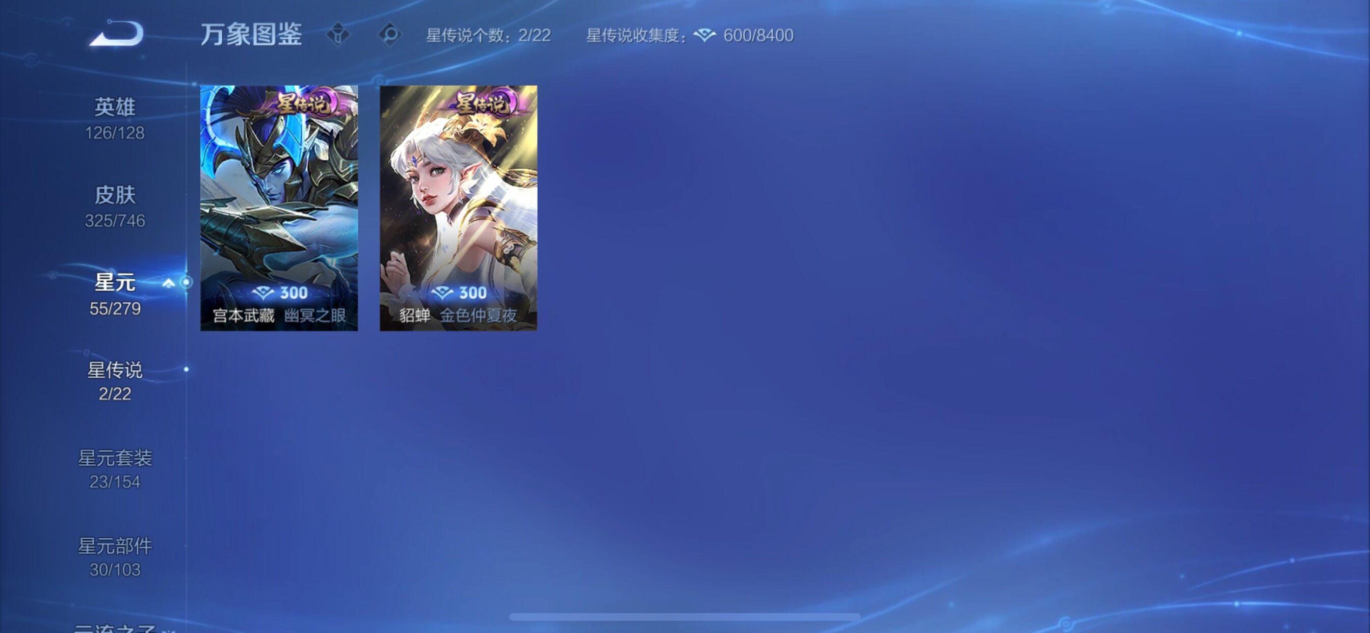 WZCMY3353942王者荣耀账号详情图12 WZCMY3353942王者荣耀账号详情图12