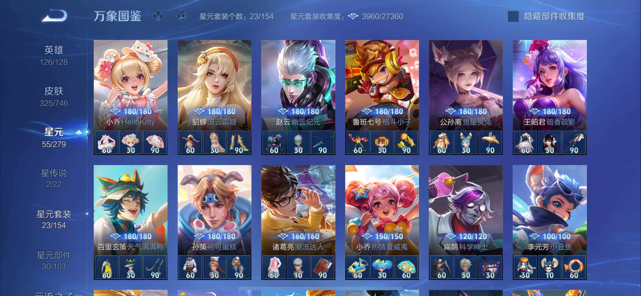 WZCMY3353942王者荣耀账号详情图13 WZCMY3353942王者荣耀账号详情图13