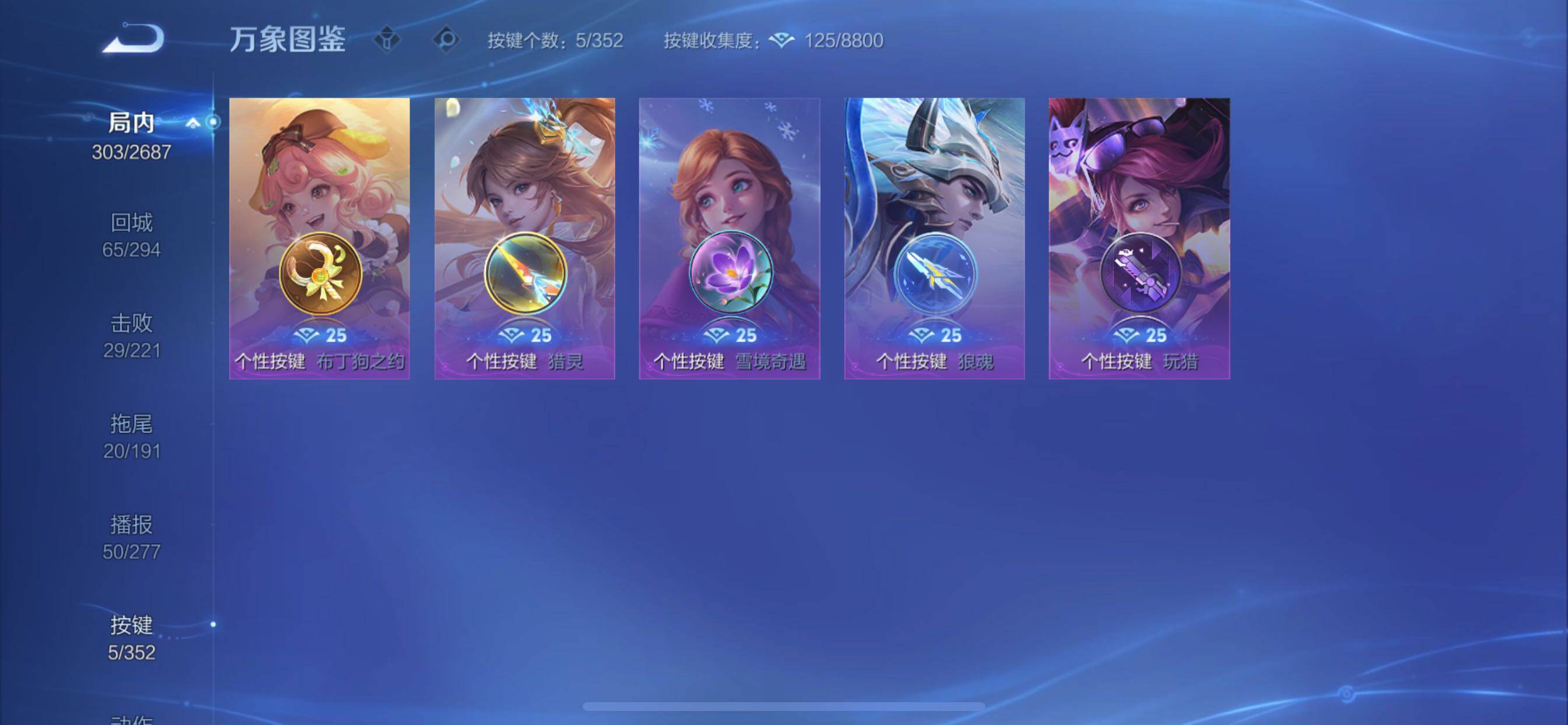 WZCMY3353942王者荣耀账号详情图14 WZCMY3353942王者荣耀账号详情图14