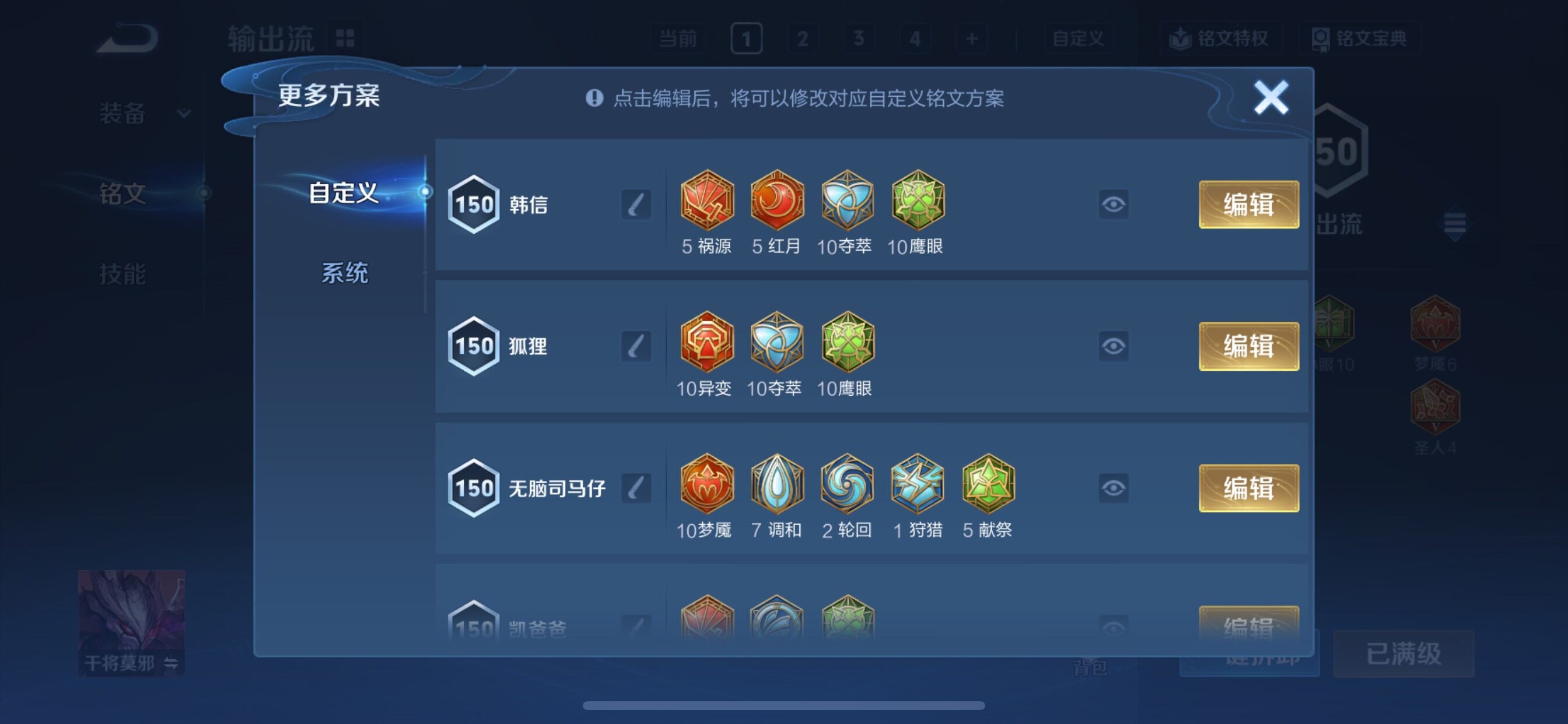 WZCMY3353942王者荣耀账号详情图17 WZCMY3353942王者荣耀账号详情图17